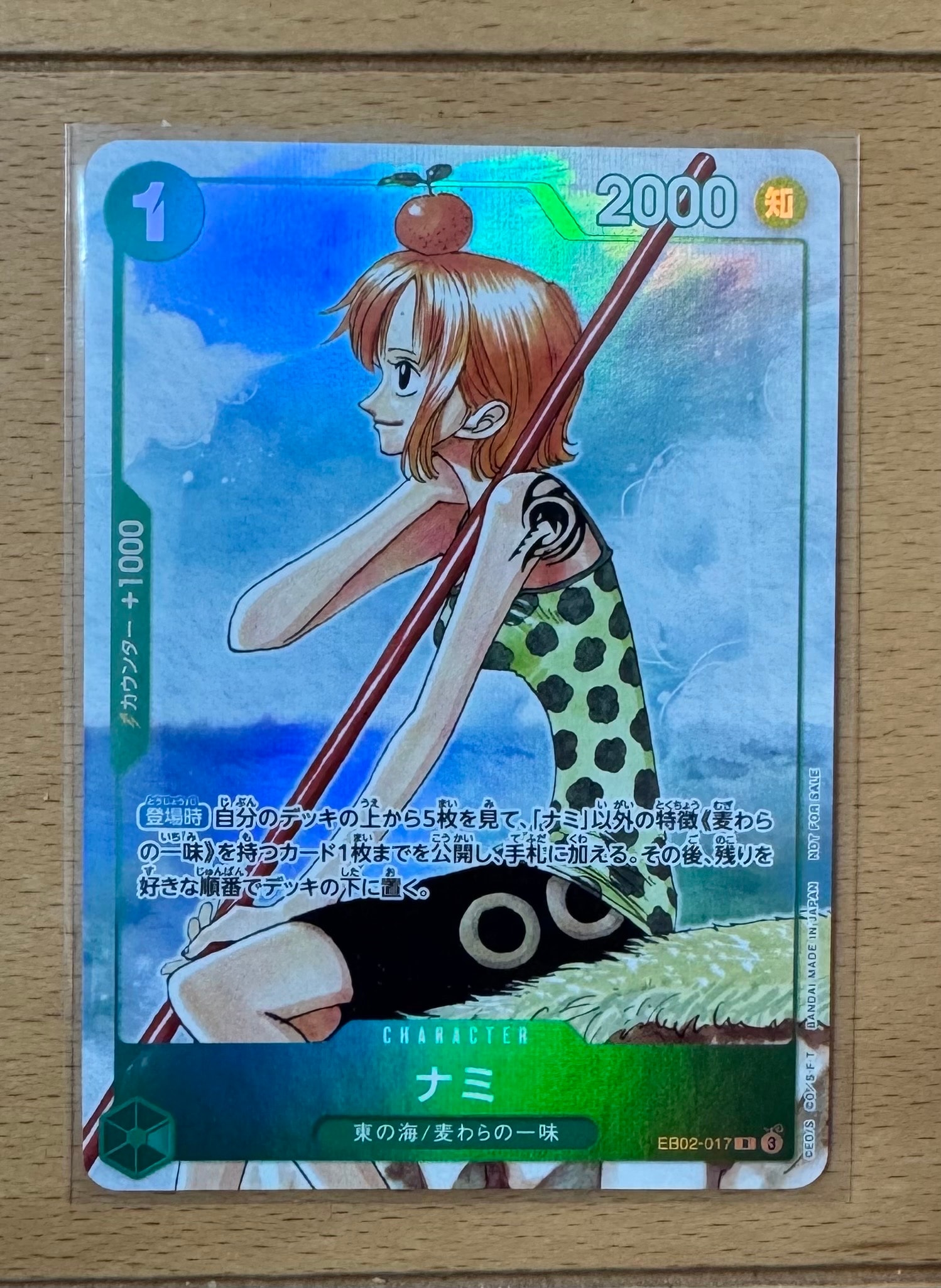 ナミ R [EB02-017](プロモーションカード「ワンピースカードゲーム 3rd アニバーサリーコンプリートガイド」)