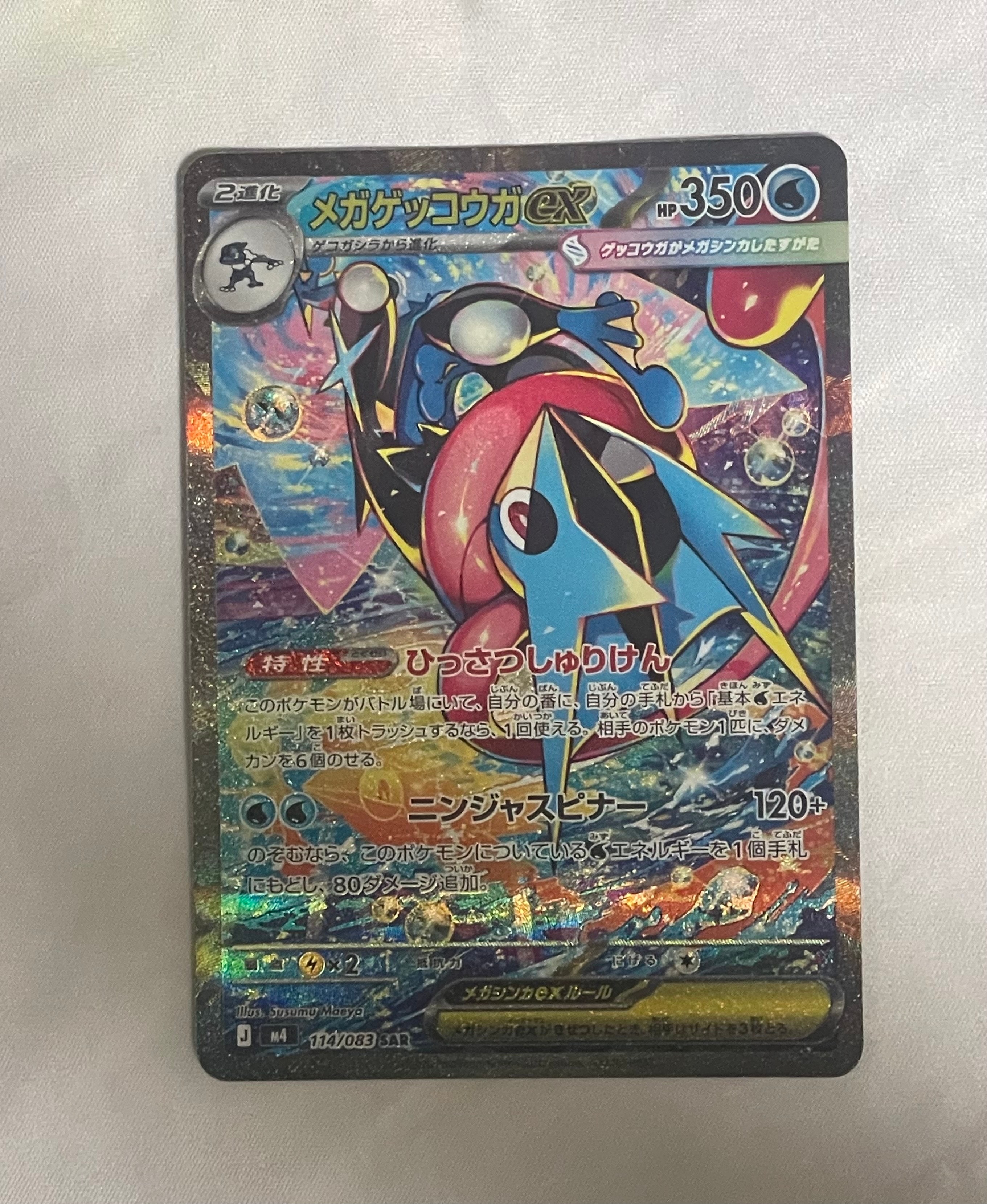 サーナイトex SAR[SV1S 101/078](スカーレット＆バイオレット 拡張