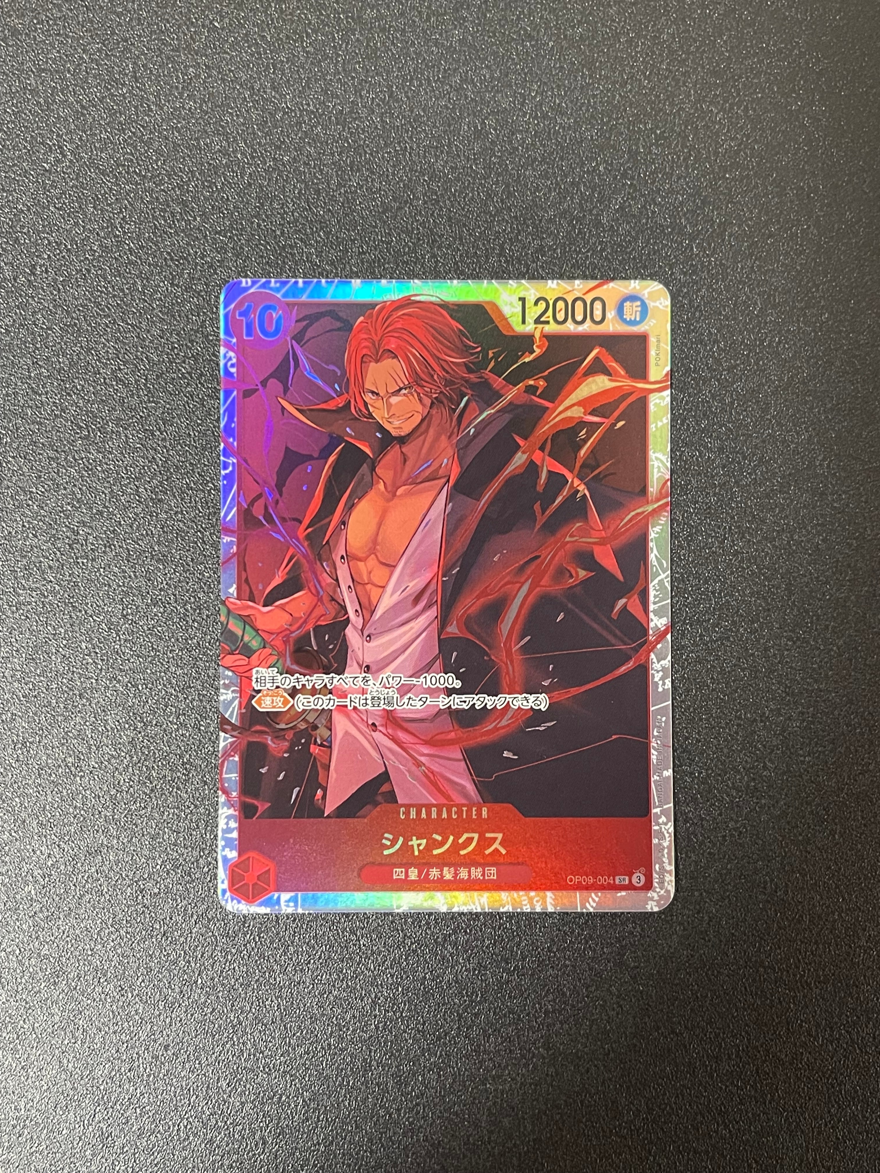 PSA10】シャンクス SR-SP (コミパラ) [OP09-004](ブースターパック