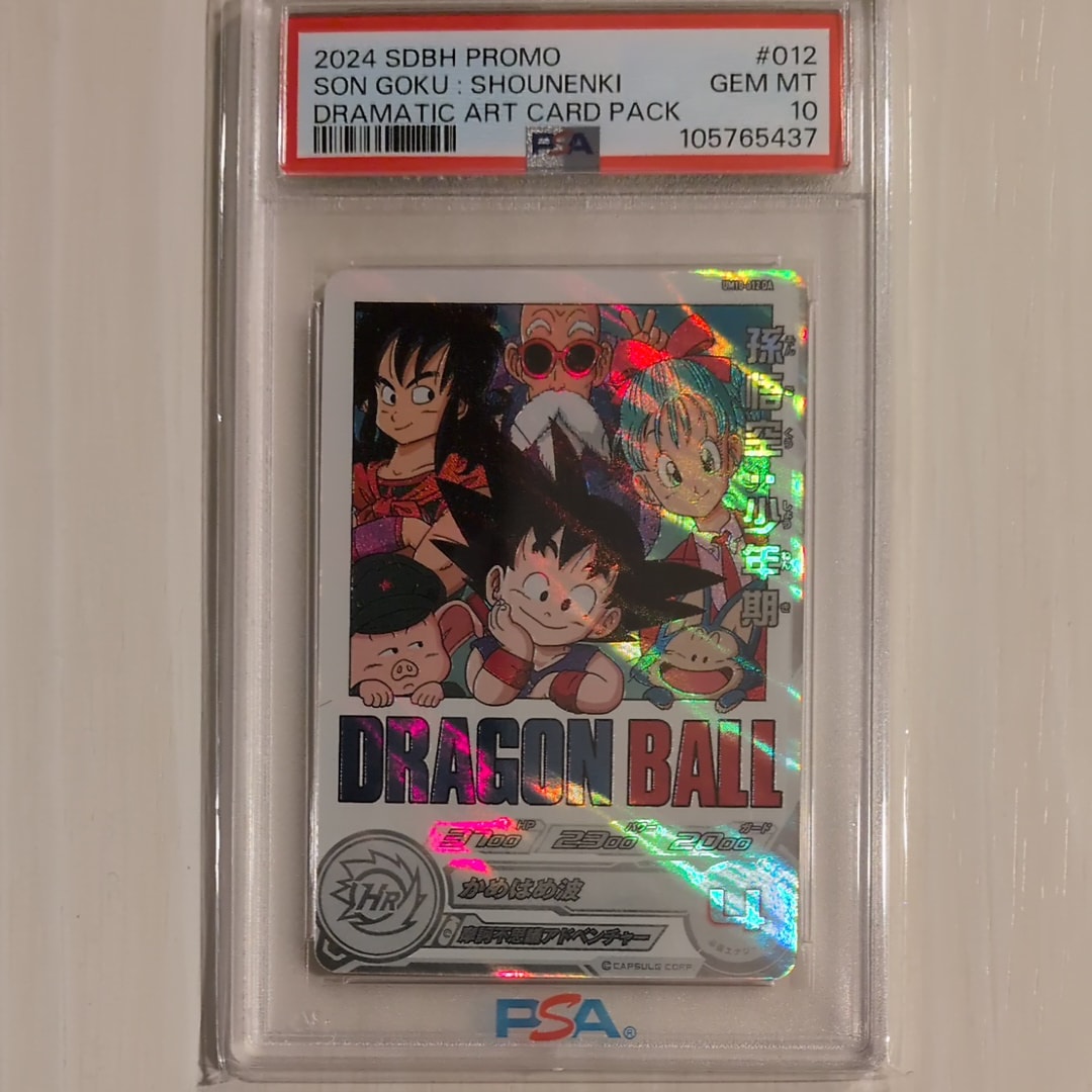 孫悟空 :少年期 UR [UM10-012-DA](スーパードラゴンボールヒーローズ「ドラマティックアートカードパック」)