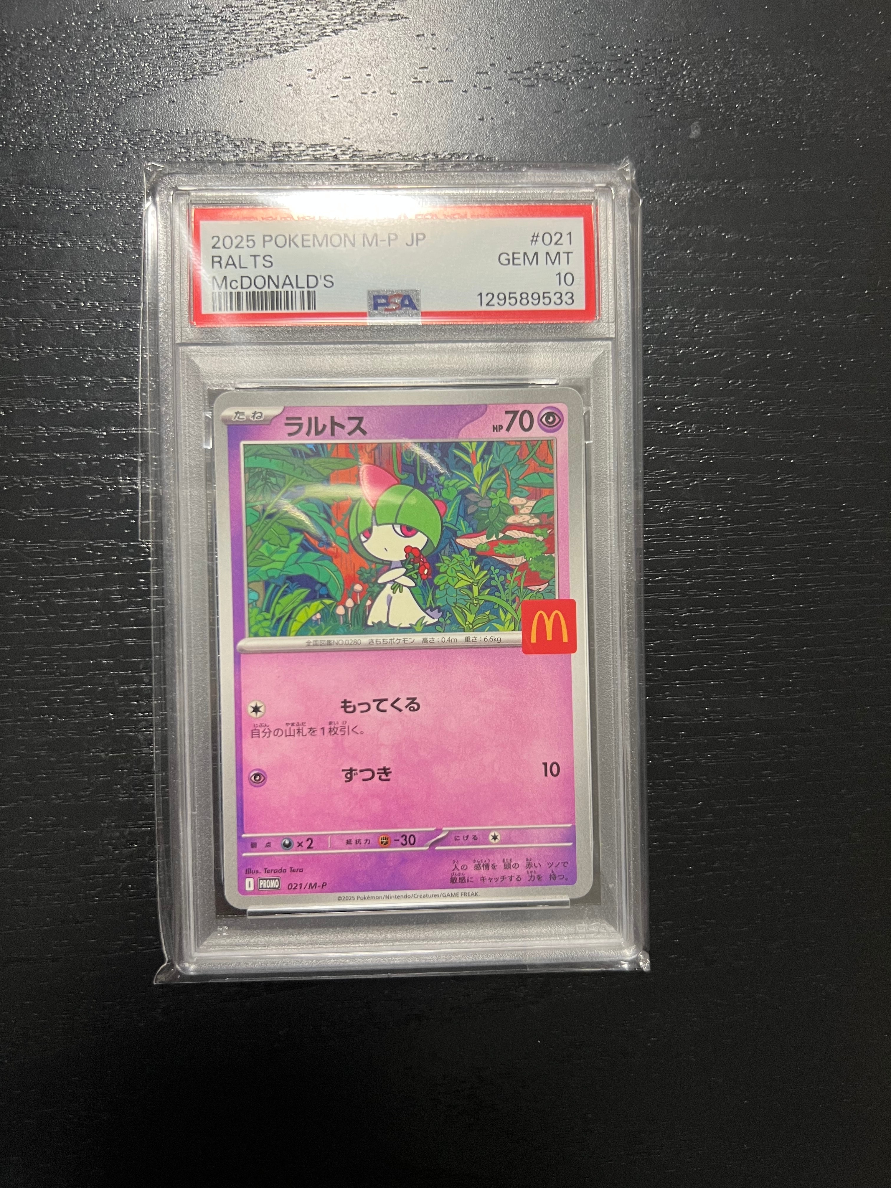 PSA10】ラルトス P [M-P 021](プロモカードパック「マクドナルド