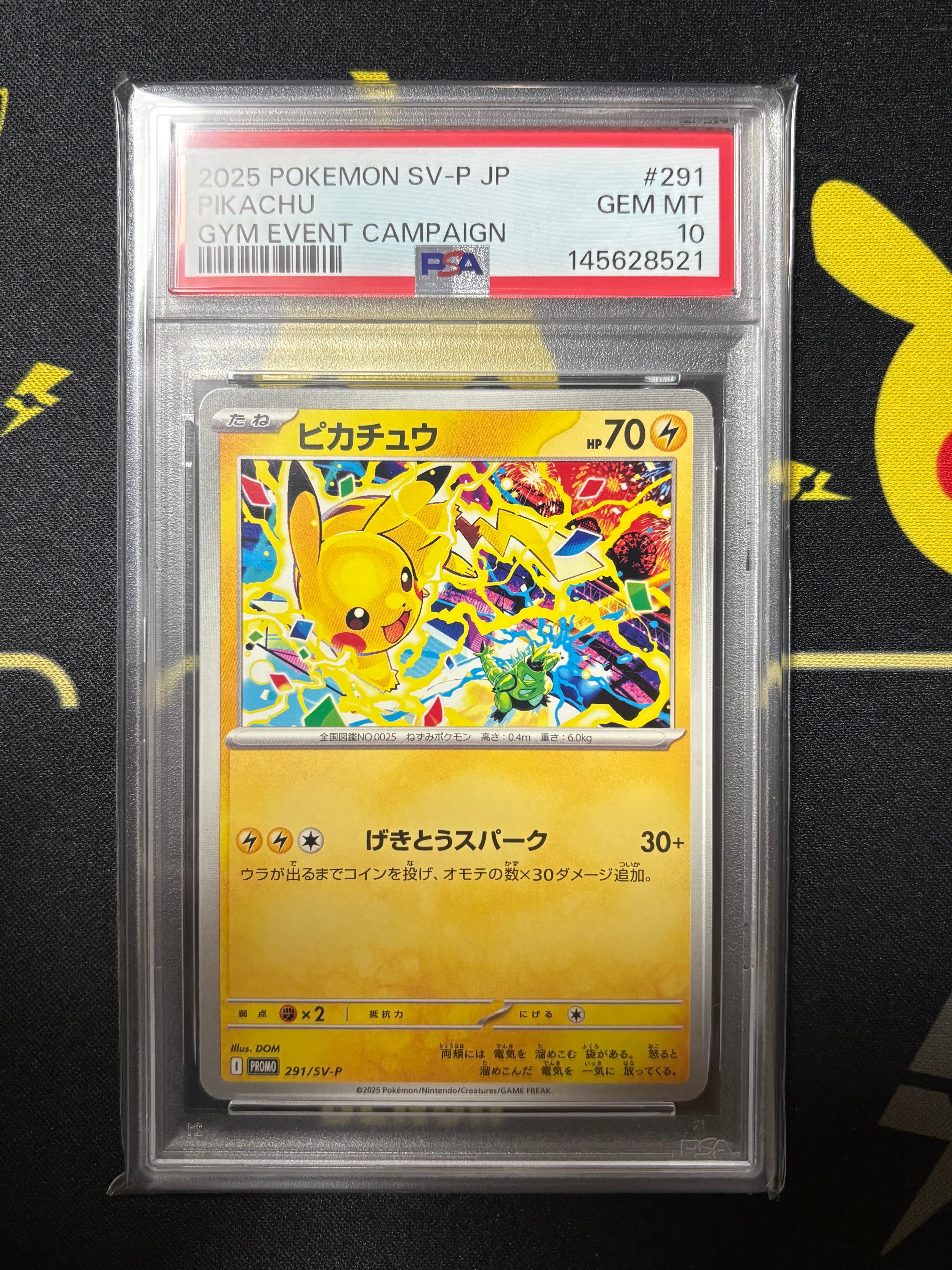 PSA10】ピカチュウ: プロモ [SM-P 168](プロモーションカード「SM-P