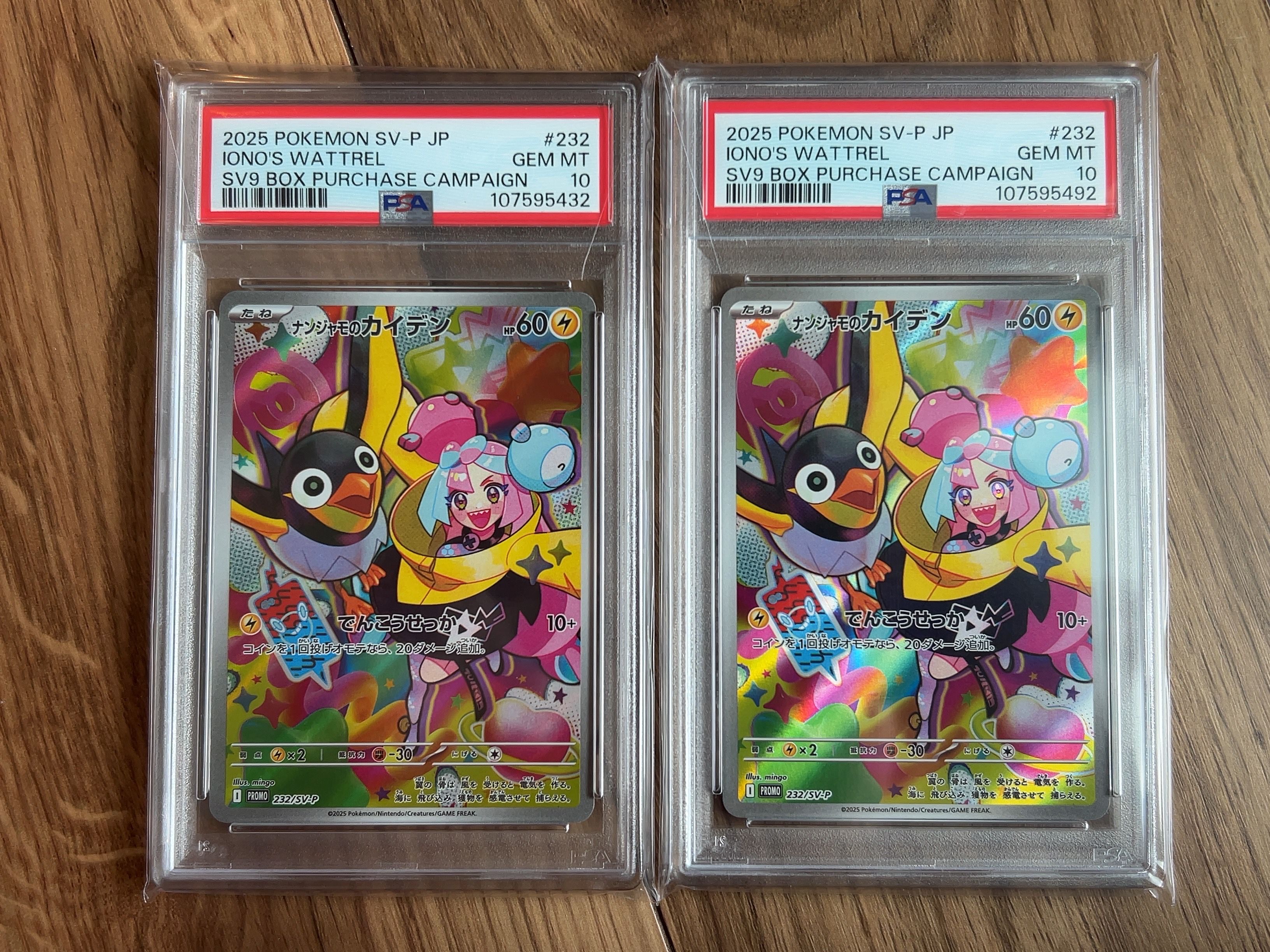 ナンジャモのカイデン P [SV-P 232](プロモーションカード「拡張パック バトルパートナーズ Box購入キャンペーン」)