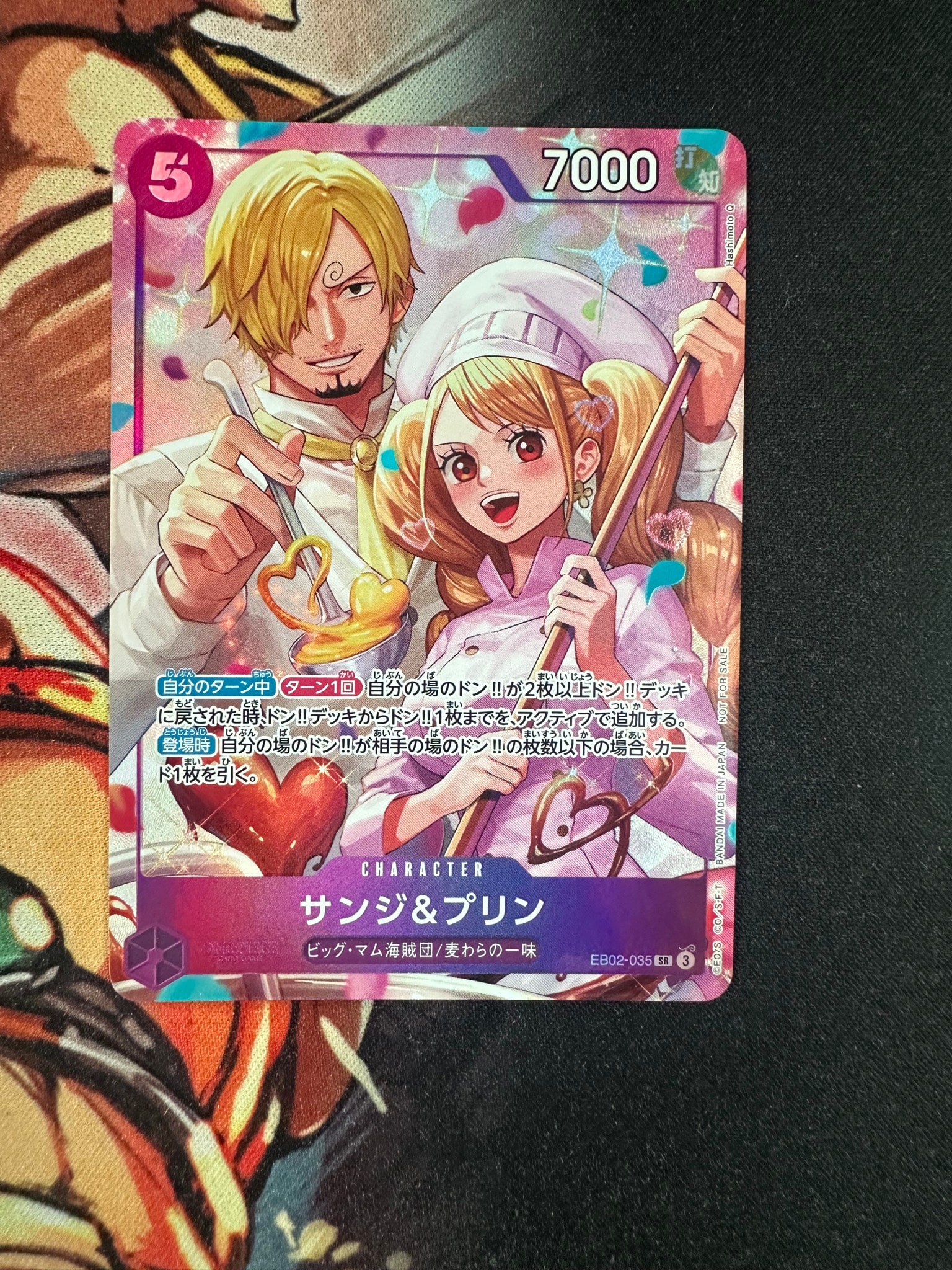 サンジ&プリン SR :優勝記念品 [EB02-035](プロモーションカード「8