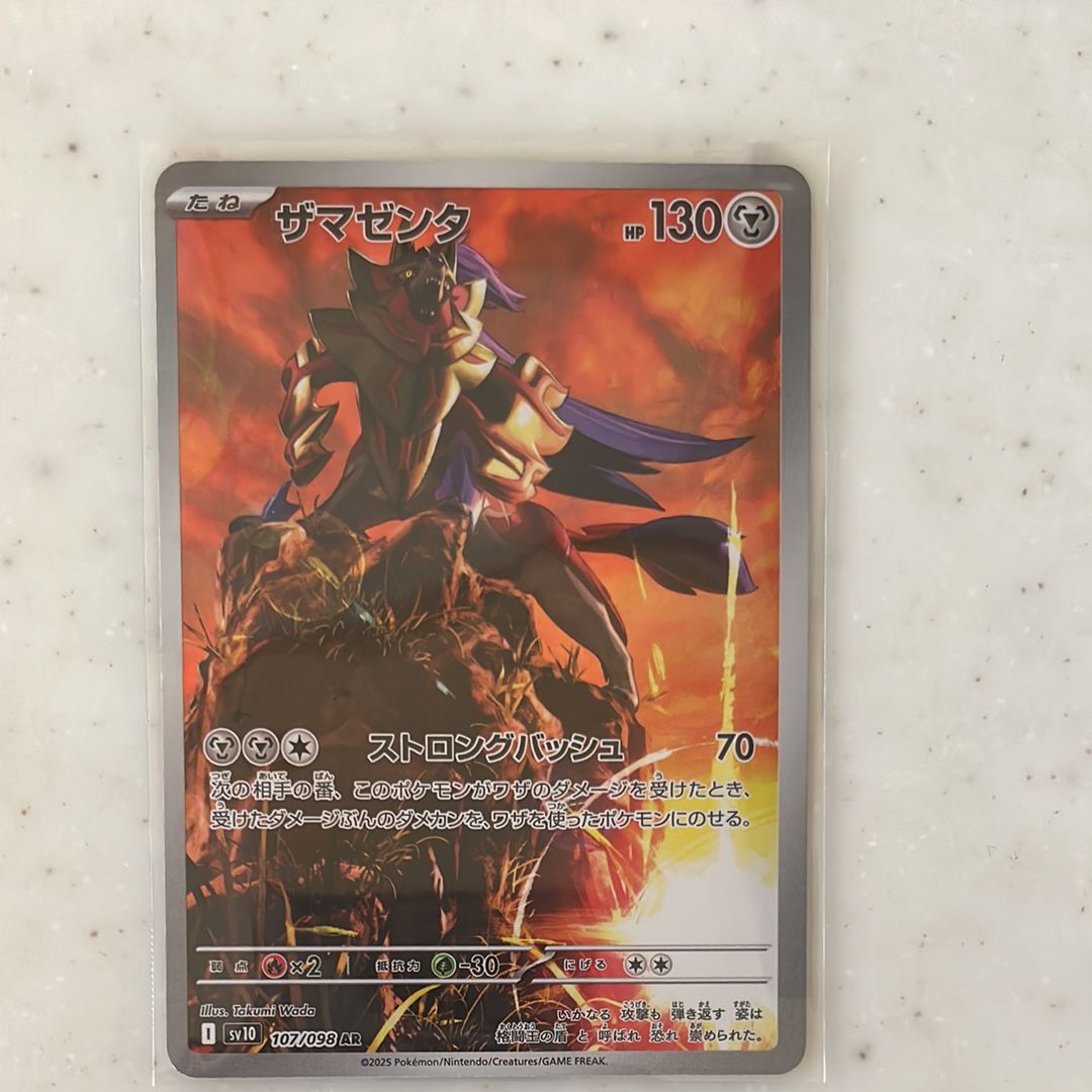 ザマゼンタ AR [SV10 107/098](拡張パック「ロケット団の栄光」)