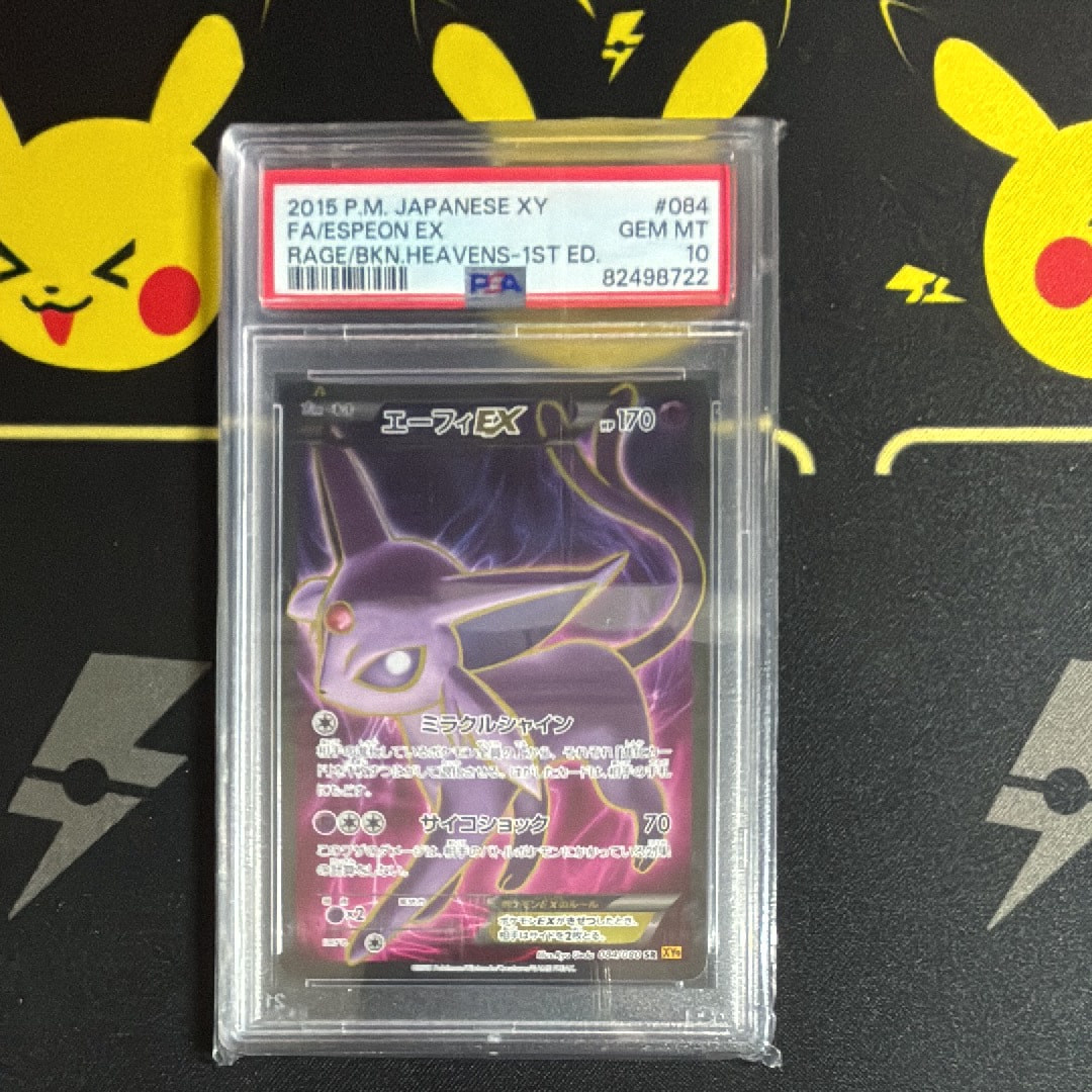 PSA10】エーフィEX SR :1ED [XY9 084/080](拡張パック「破天の怒り
