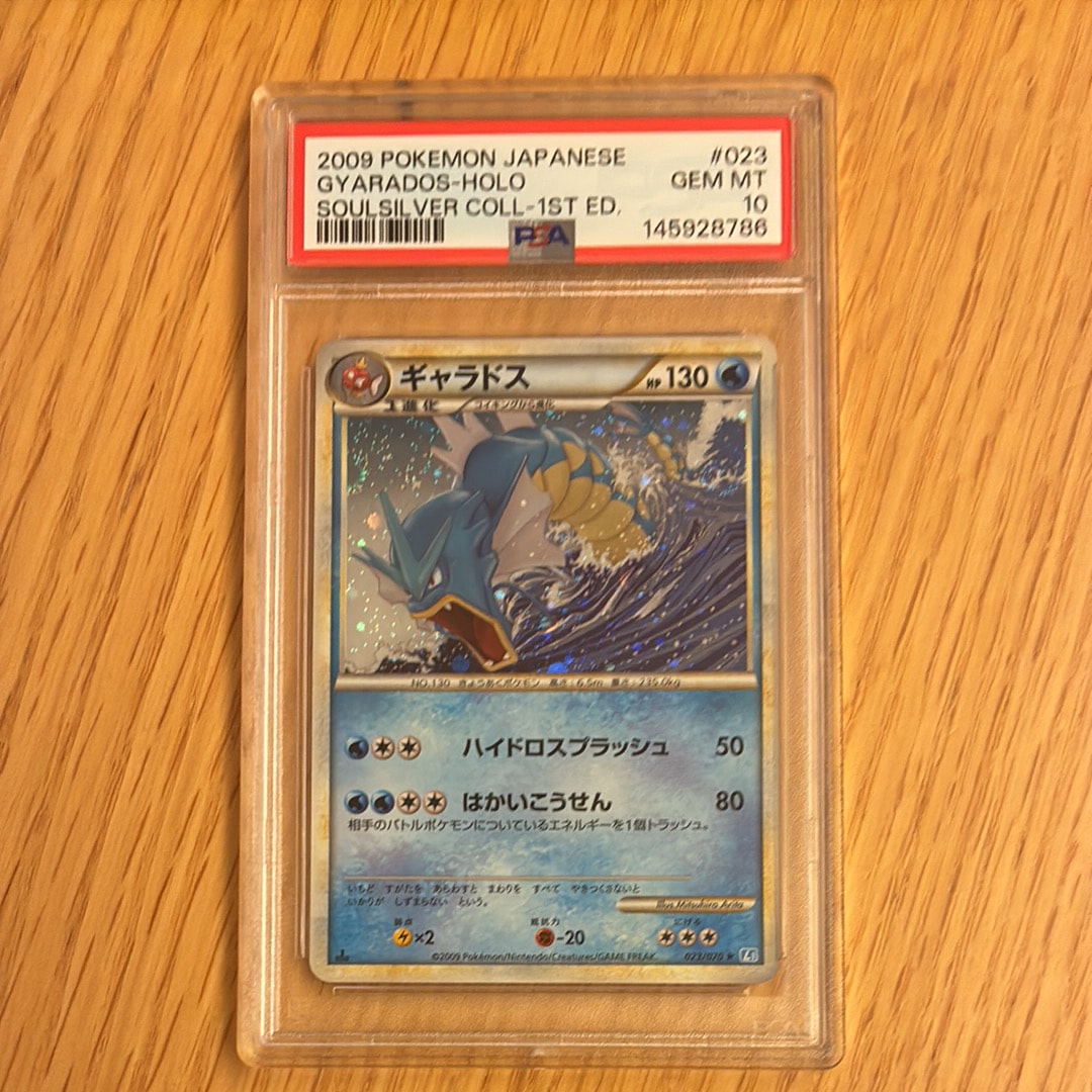 【ワンオーナー品】PSA10 ギャラドス ホロ 023/070 L1 レジェンド Yahoo!オークション - PSA10 ギャラドス キラ ホロ レジェンド legend