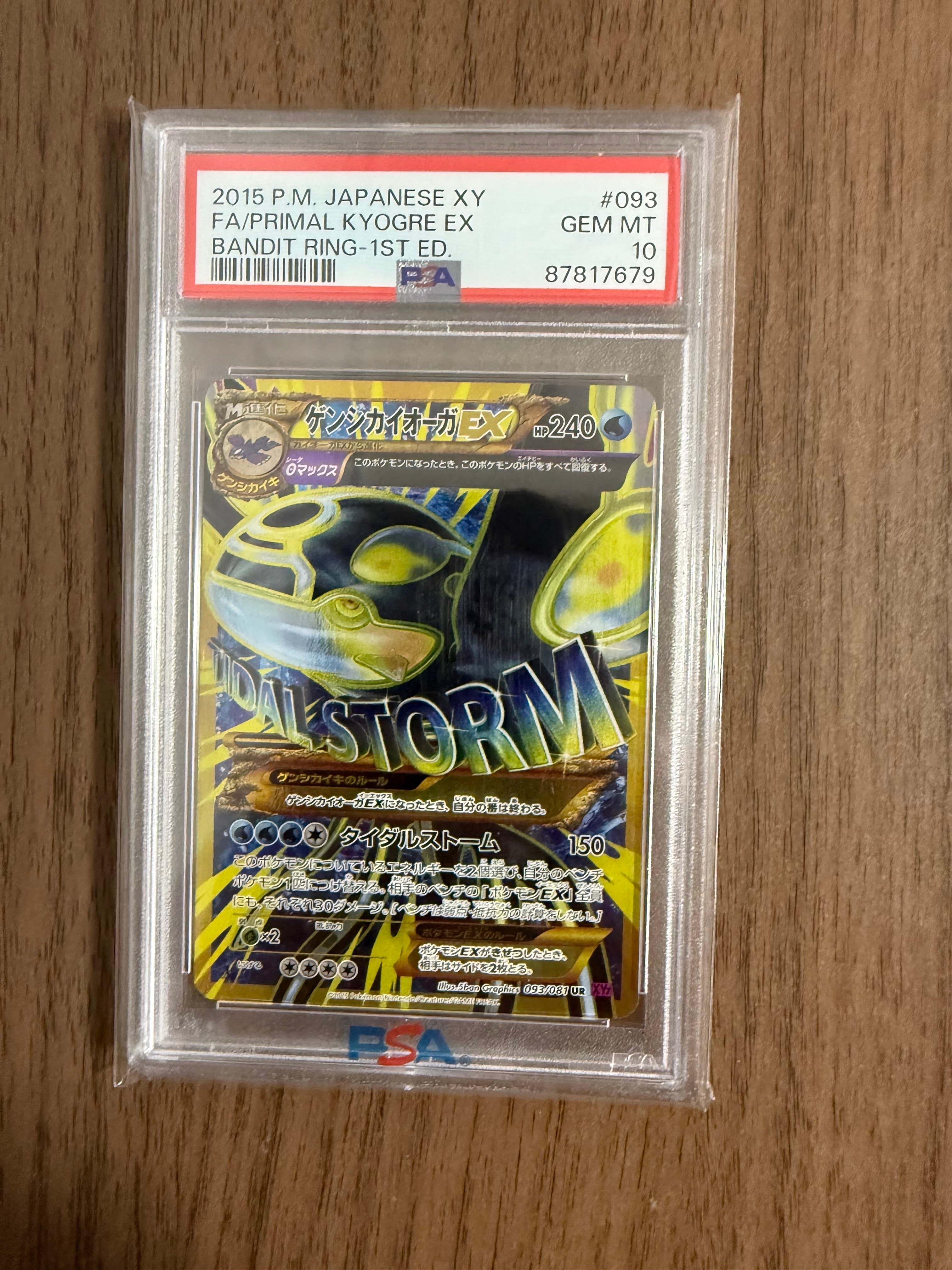 ゲンシカイオーガEX UR :1ED [XY7 093/081](拡張パック「バンデットリング」)
