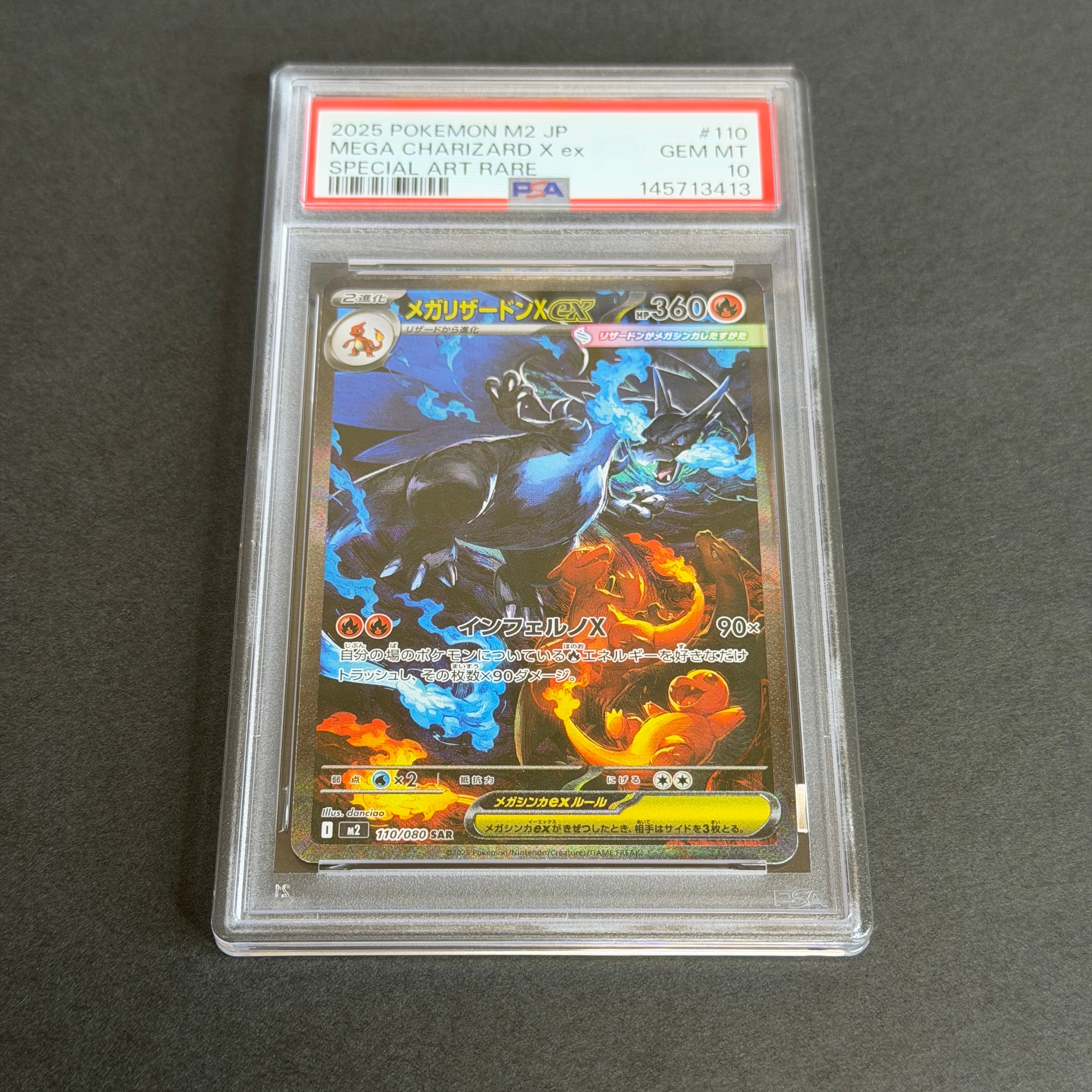 メガリザードンXex SAR [M2 110/080](拡張パック「インフェルノX」)