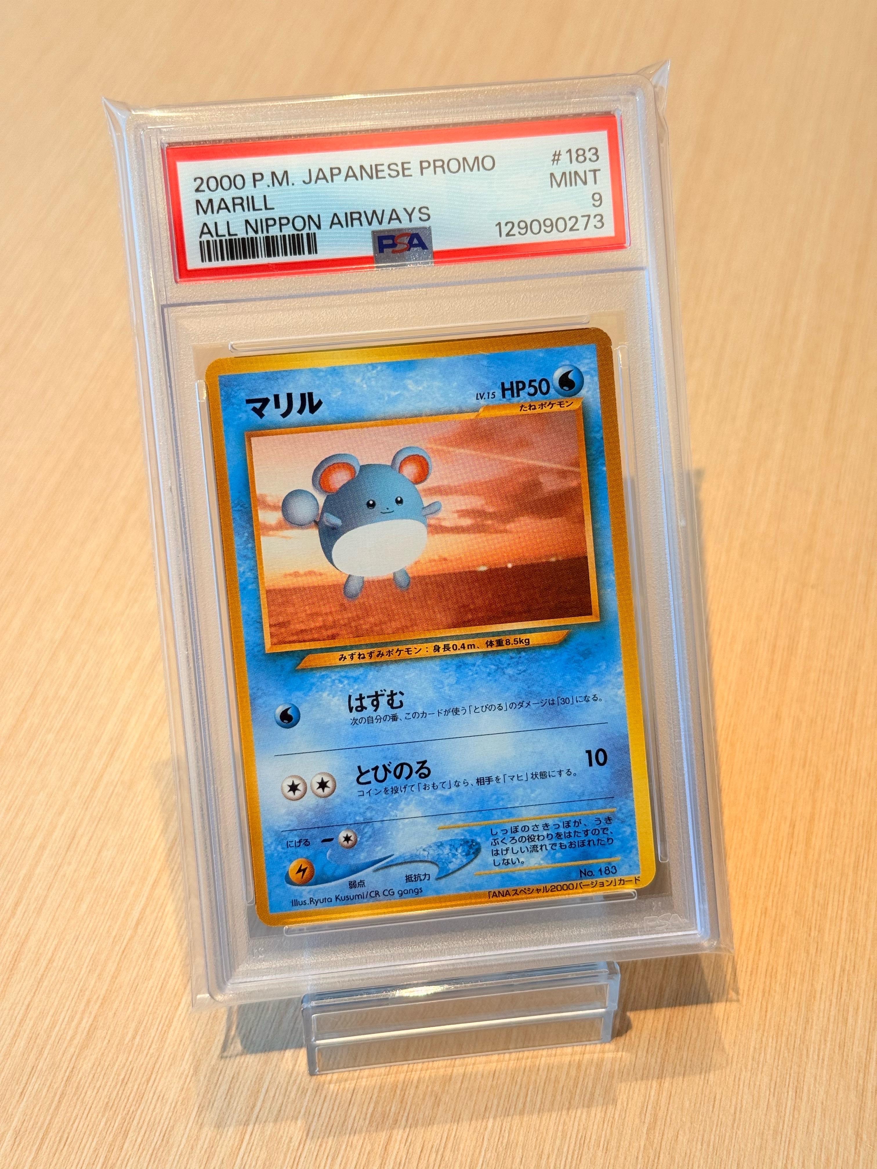 マリル P : 旧裏 [neo-P](プロモーションカード「ANAポケモンジェットジェットでゲットだ!2000」)