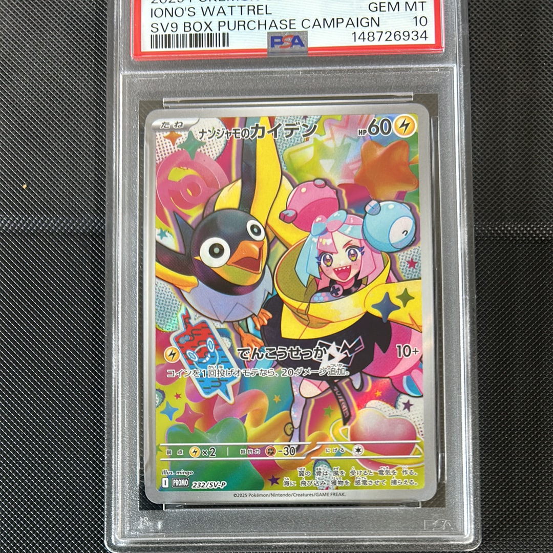 PSA10】スクールガール SR[S7D 078/067](拡張パック「摩天パーフェクト