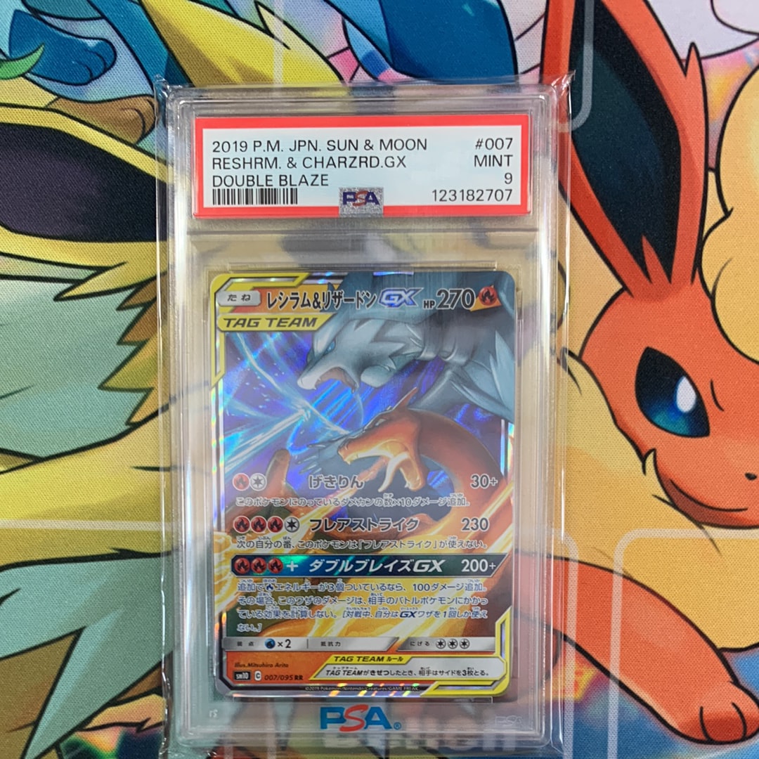 PSA9】レシラム&リザードンGX RR [SM10 007/095](拡張パック「ダブル