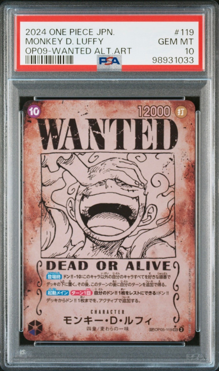 モンキー・D・ルフィ:手配書 SEC-SPC [OP05-119](ブースターパック「新たなる皇帝」)