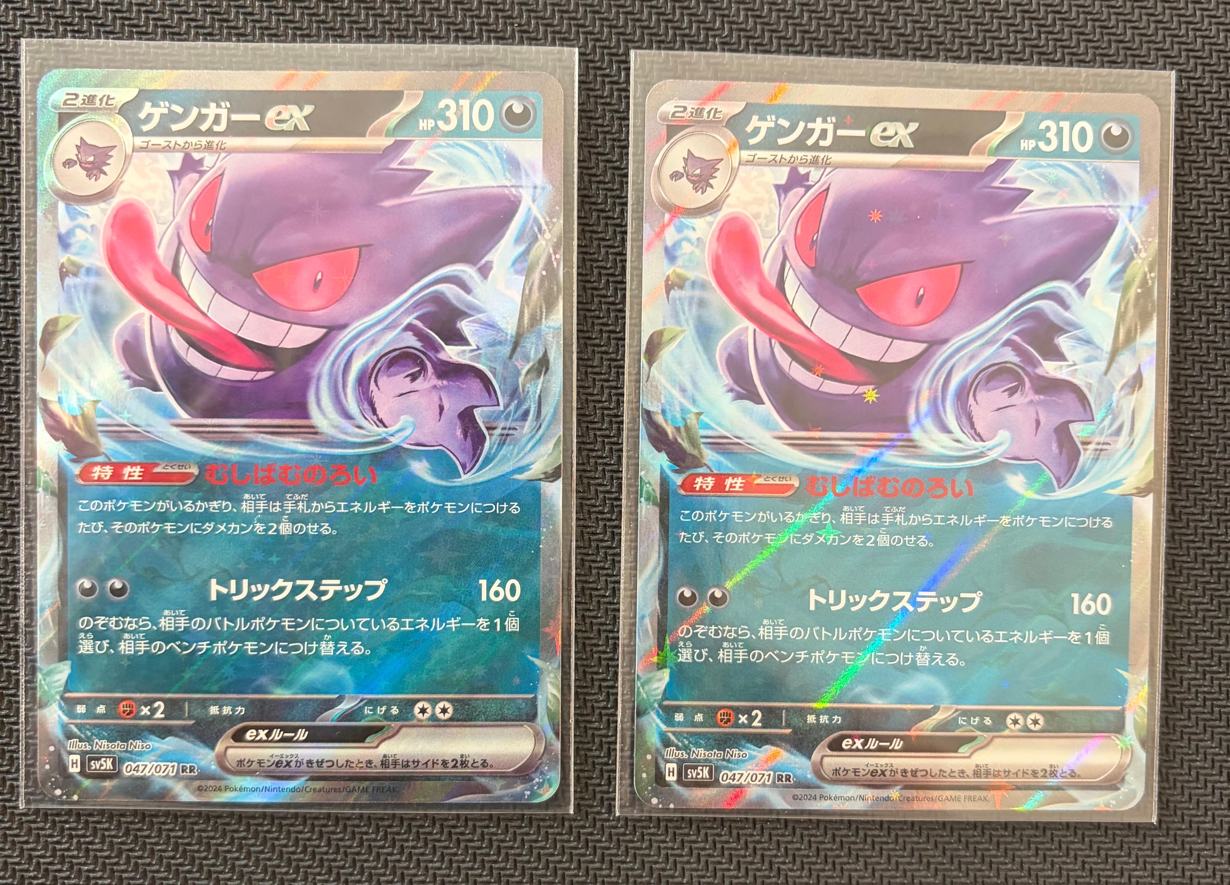 PSA10】ゲンガーex RR [SV5K 047/071](拡張パック「ワイルドフォース