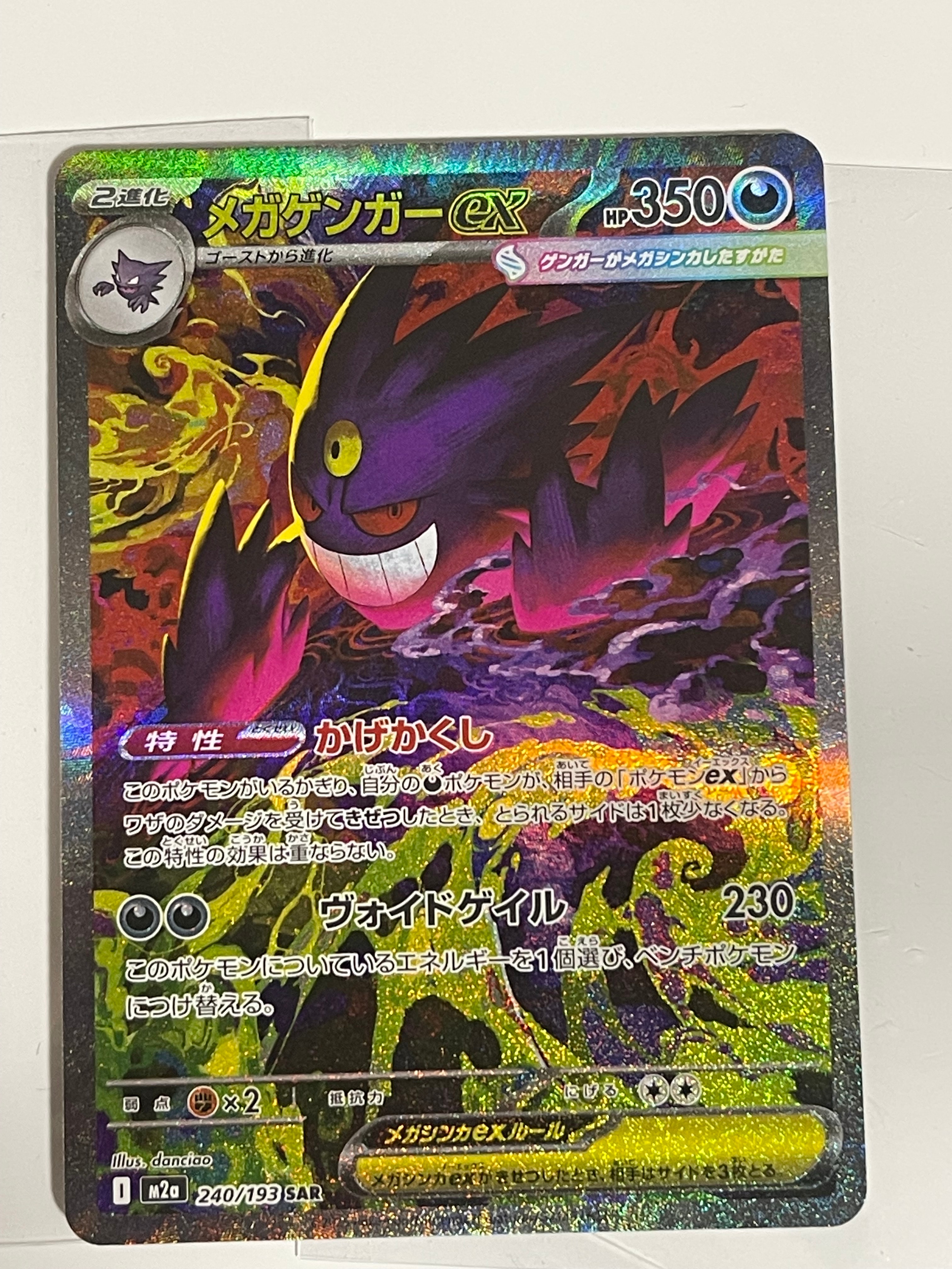 PSA10】R団のサンダー(25th): プロモ[025 008](プロモカードパック