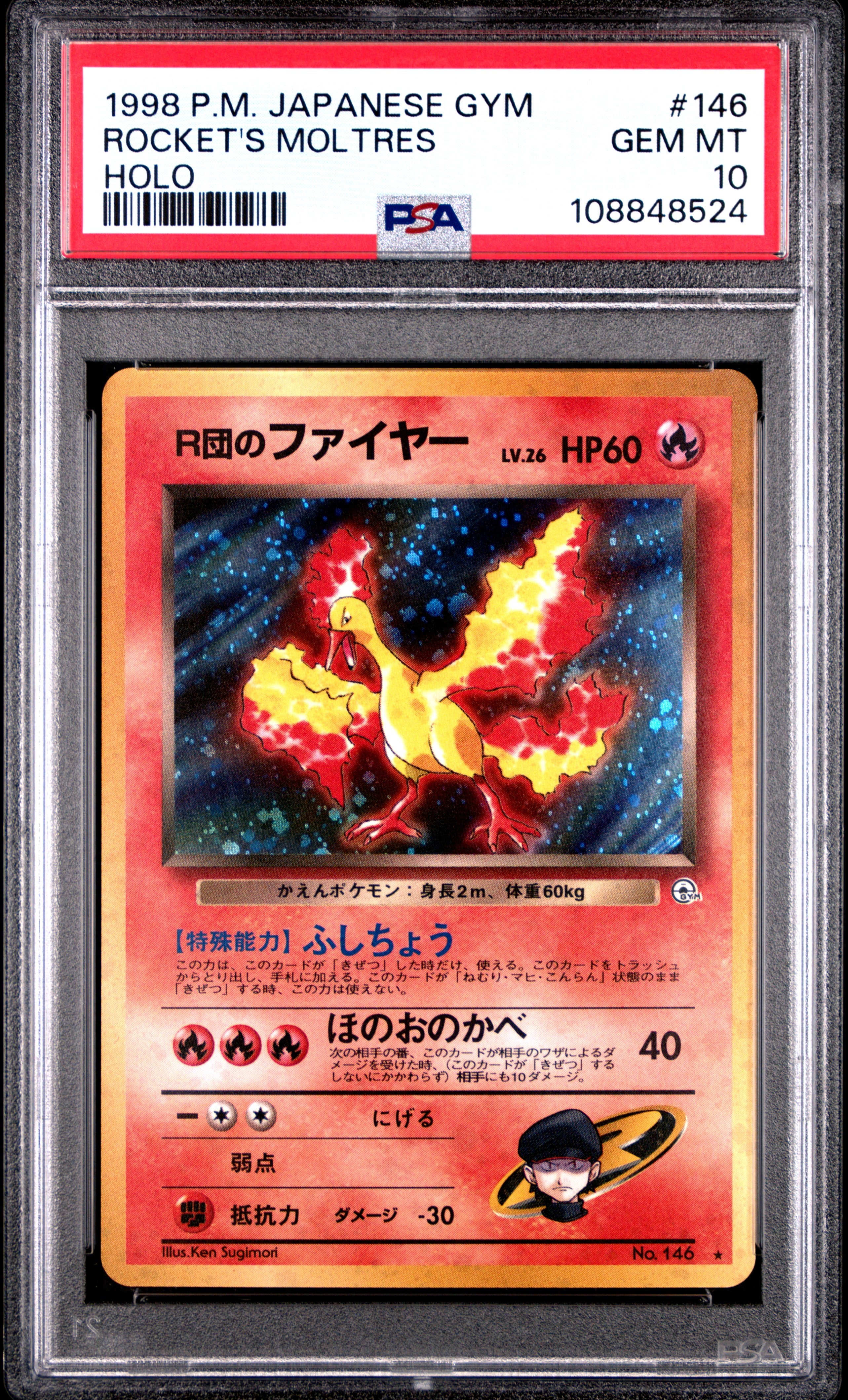 PSA10】R団のファイヤー R: 旧裏 [PMCG-G1 No.146](ジム拡張