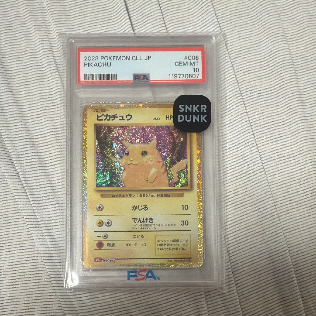 ピカチュウ [CLL 008/032](ポケモンカードゲーム Classic)