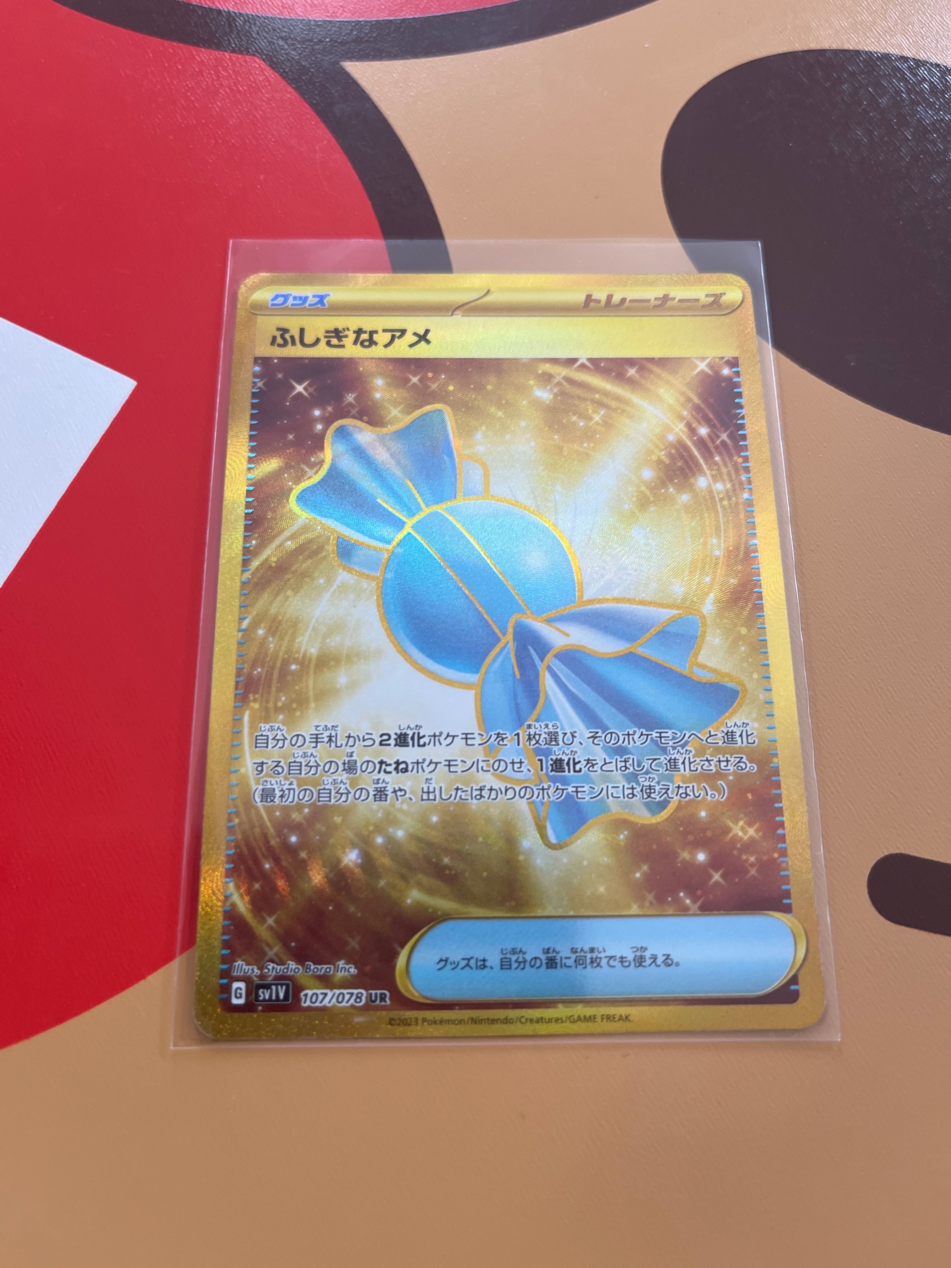 ふしぎなアメ UR[SV1V 107/078](スカーレット&バイオレット 拡張パック「バイオレットex」)