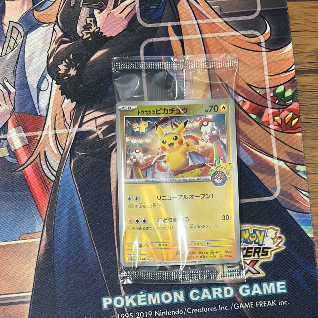 トウホクのピカチュウ P [SV-P 260](スペシャルBOX「ポケモンセンタートウホク」)