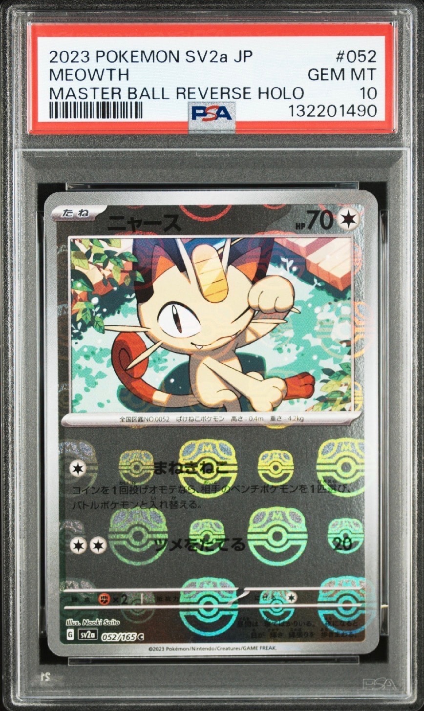 PSA10】ニャース C: マスターボールミラー[SV2a 052/165](強化拡張