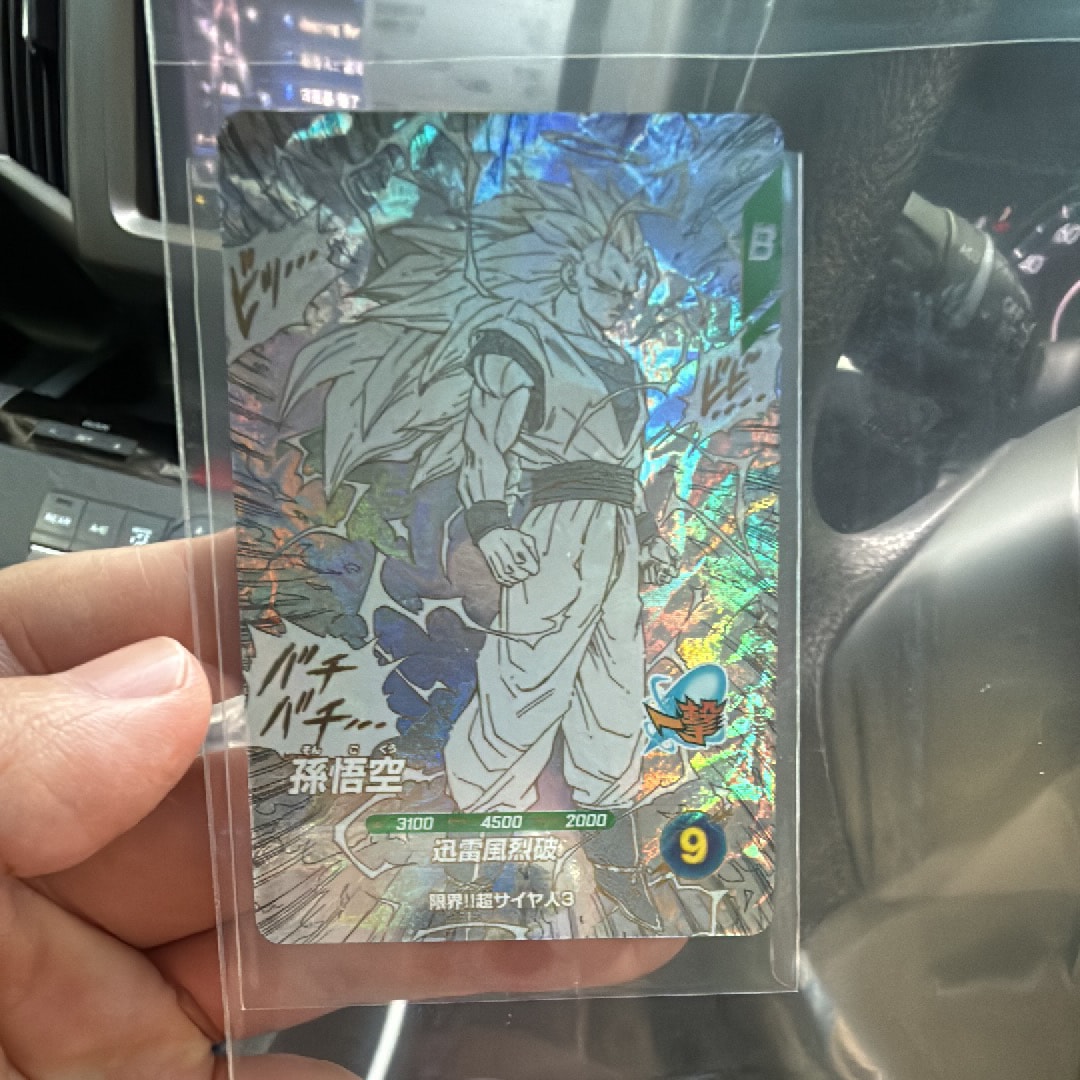 孫悟空 GDR [APT-006](アドバンスパック「ドラゴンボール 40th アニバーサリー エディション」)