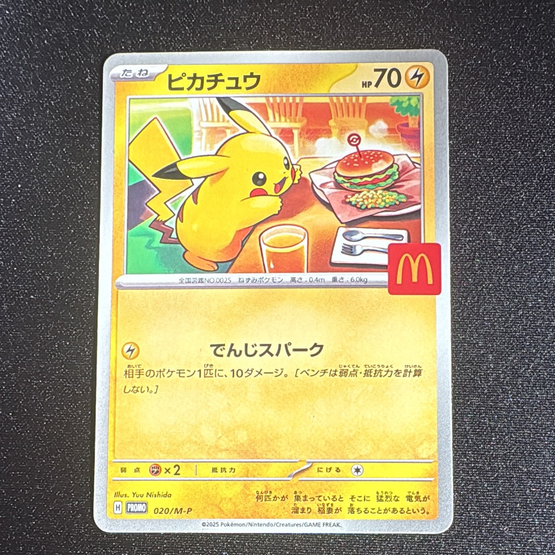 ピカチュウ P [M-P 020](プロモカードパック「マクドナルド ハッピーセット2025」)