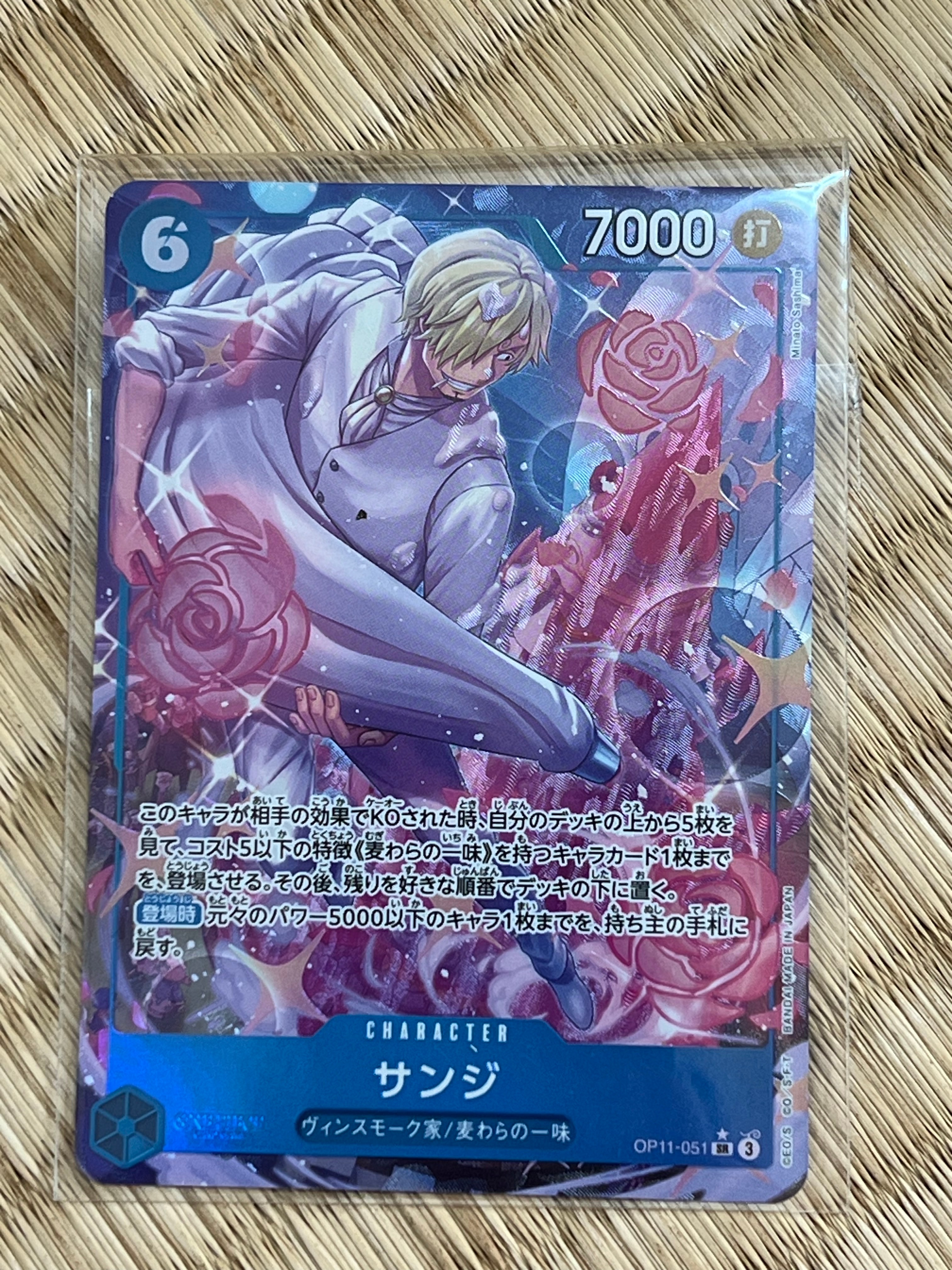 状態A】サンジ SR-P [OP11-051](ブースターパック「神速の拳」) 1枚の