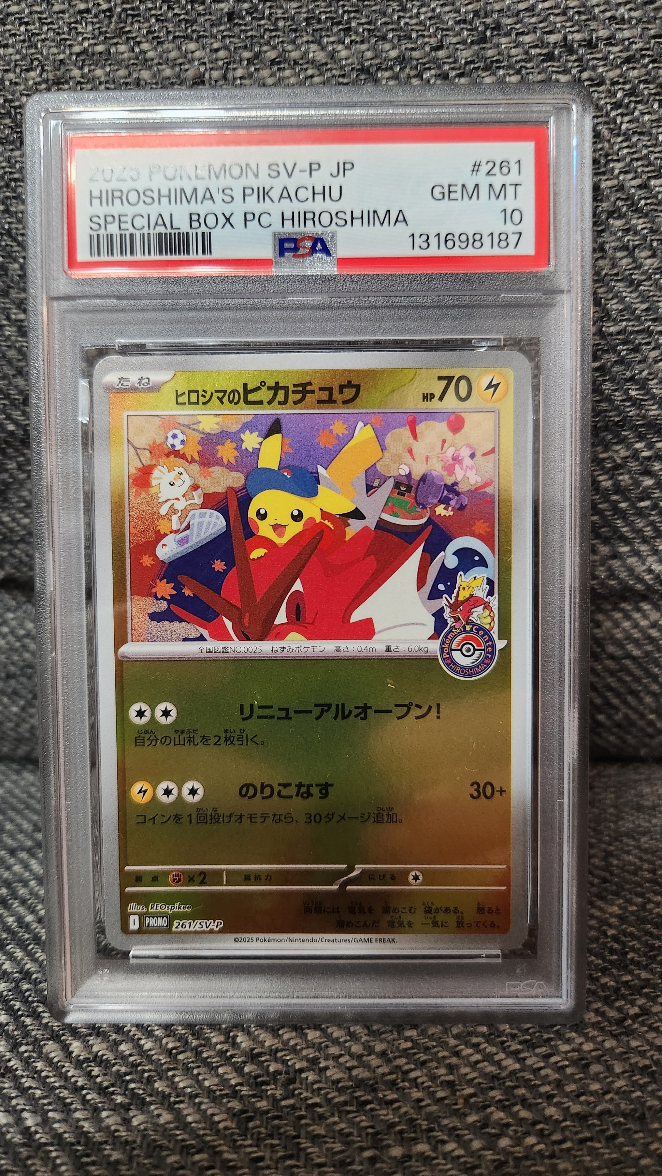 ヒロシマのピカチュウ P [SV-P 261](スペシャルBOX「ポケモンセンターヒロシマ」)