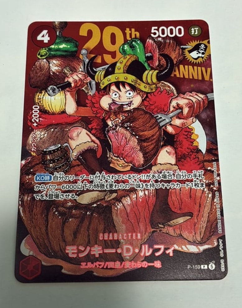 モンキー・D・ルフィ P :通常版 [P-159](プロモーションカード「週刊少年ジャンプ2026年33号付録」)
