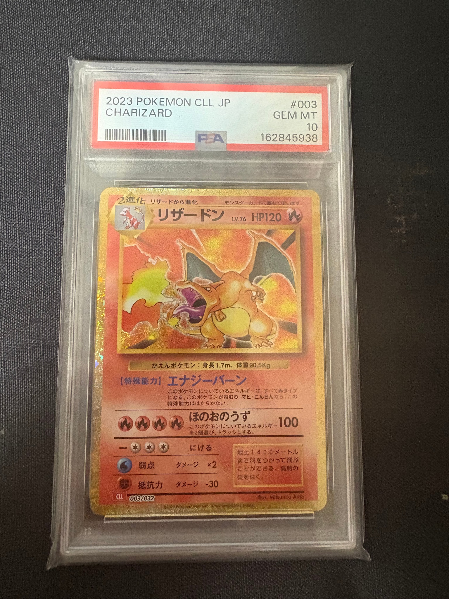 リザードン [CLL 003/032](ポケモンカードゲーム Classic)通販・買取