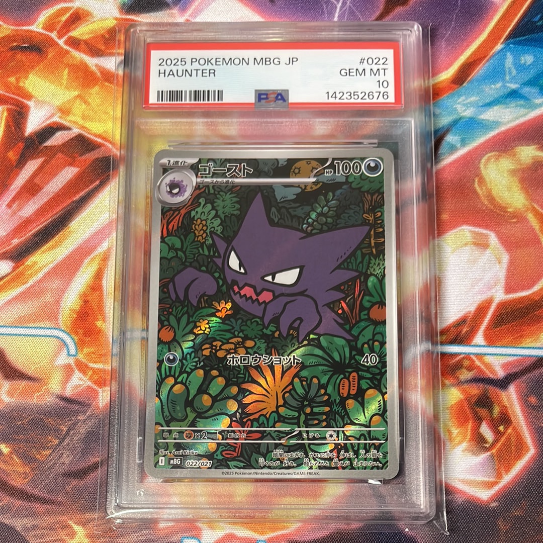 PSA10】ゴースト [MBG 022/021](スターターセットMEGA「メガゲンガーex