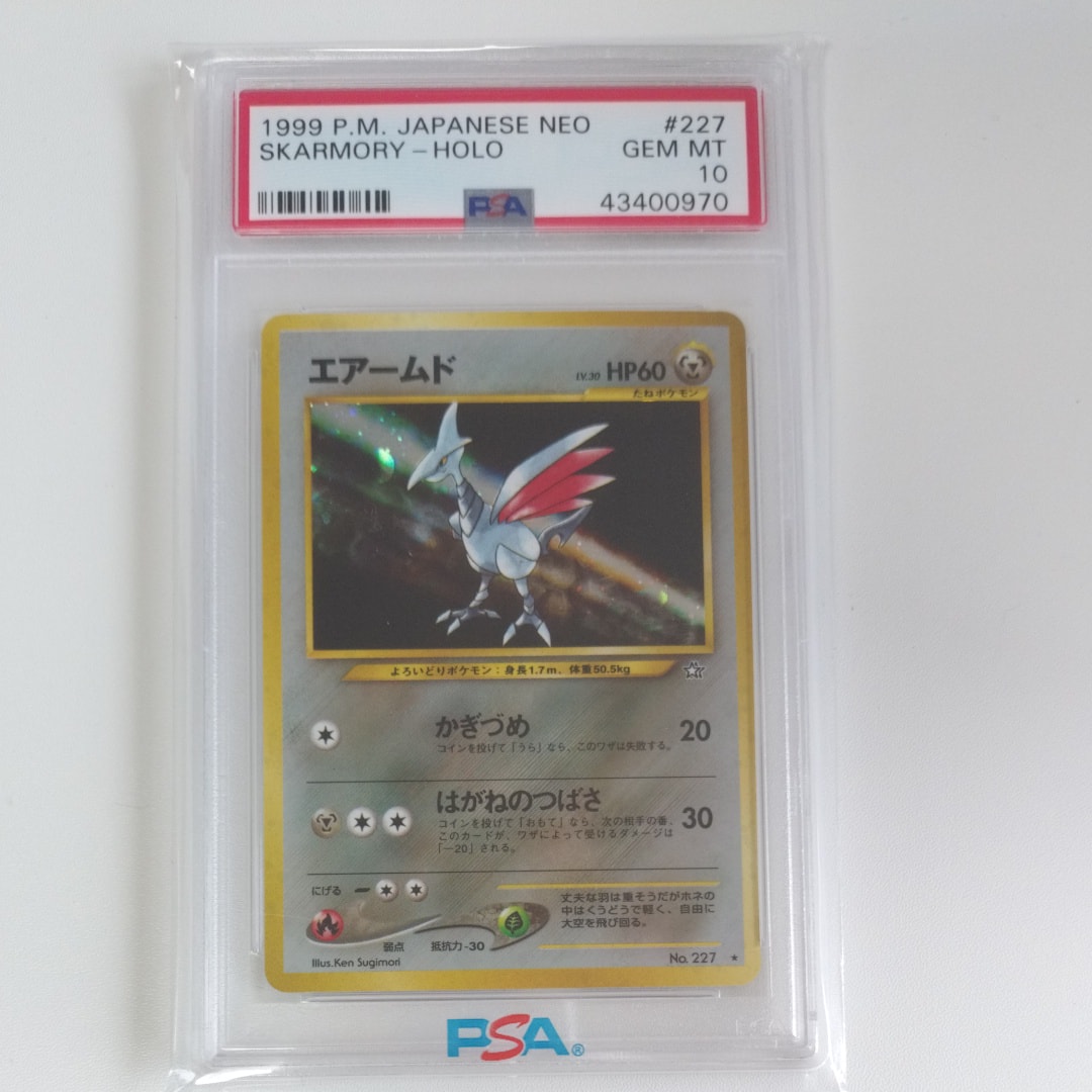 エアームド ★ : 旧裏 [neo1 No.227](ポケモンカード★neo 拡張パック「金、銀、新世界へ...」)