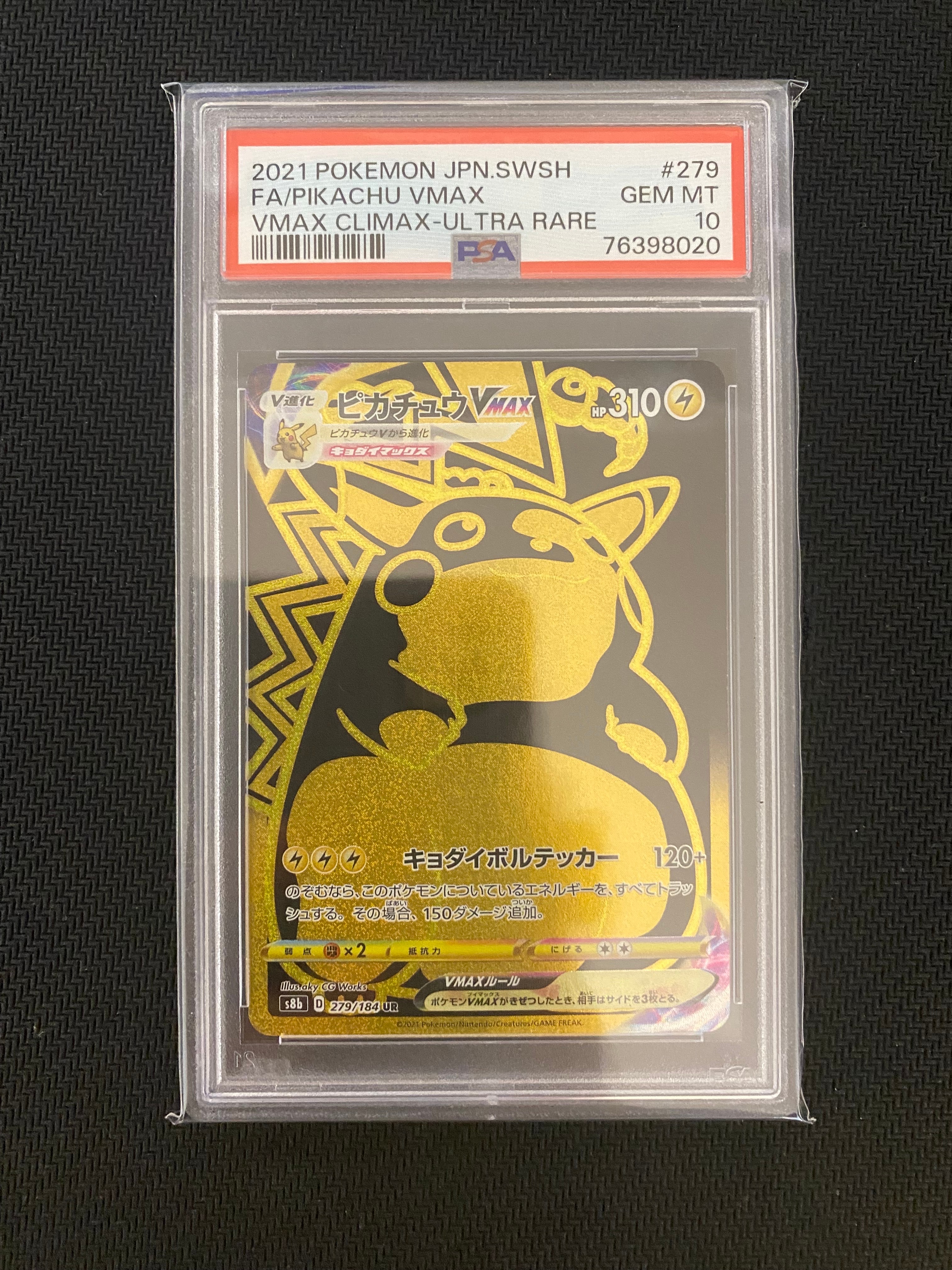 ピカチュウVMAX UR[S8b 279/184](ハイクラスパック「VMAX