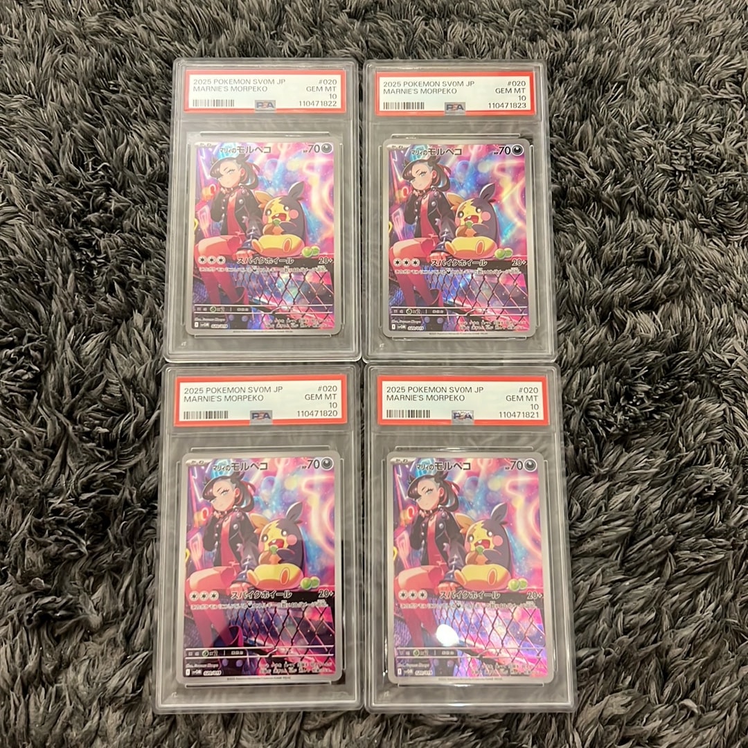PSA10】マリィのモルペコ [SVOM 020/019](スターターセットex「マリィ
