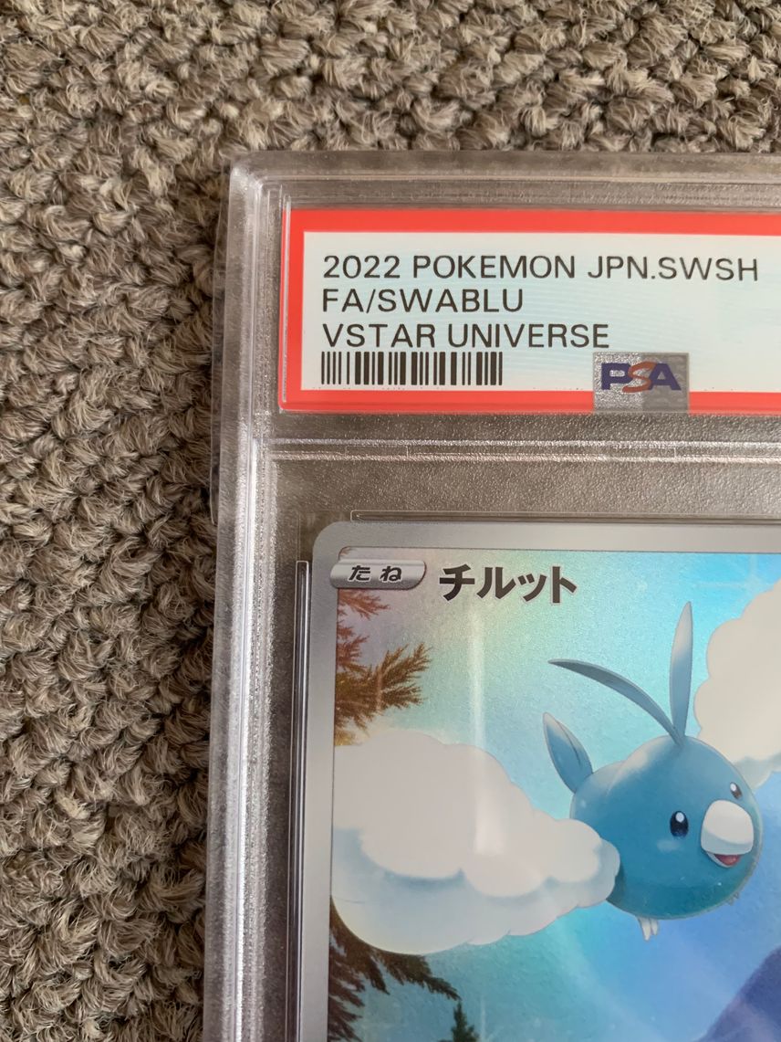 Pokemon Card Swablu AR 202/172 (Art Rare) - VSTAR Universe S12a - Japanese - Holo - Near Mint Golden Pokemon Cards Pokemon Card Swablu AR 202/172 (Art Rare) - VSTAR Universe S12a - Japanese - Holo - Near Mint Golden Pokemon Cards