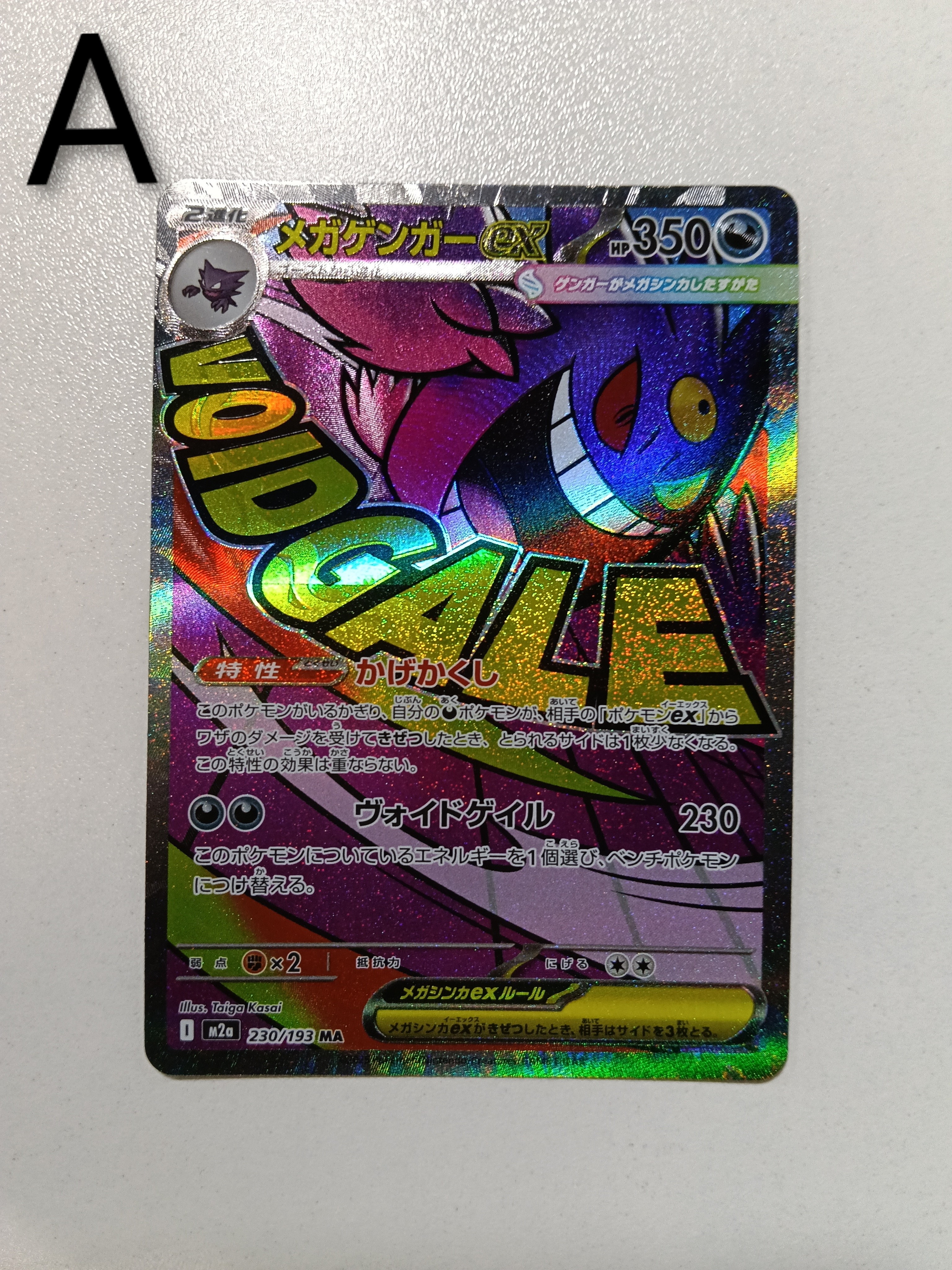 ゲッコウガEX P [XY-P 021](プロモカードパック「第1弾」) ゲッコウガEX P [XY-P 021](プロモカードパック「第1弾」)の新品/中古