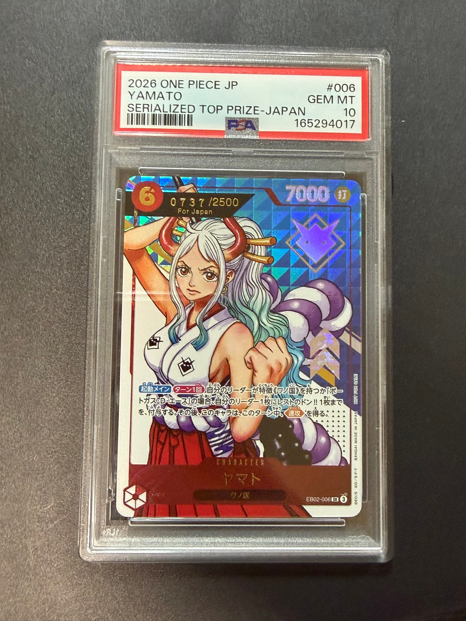 PSA10】ヤマト SR :シリアルナンバー入り :優勝記念品 :開封済 [EB02