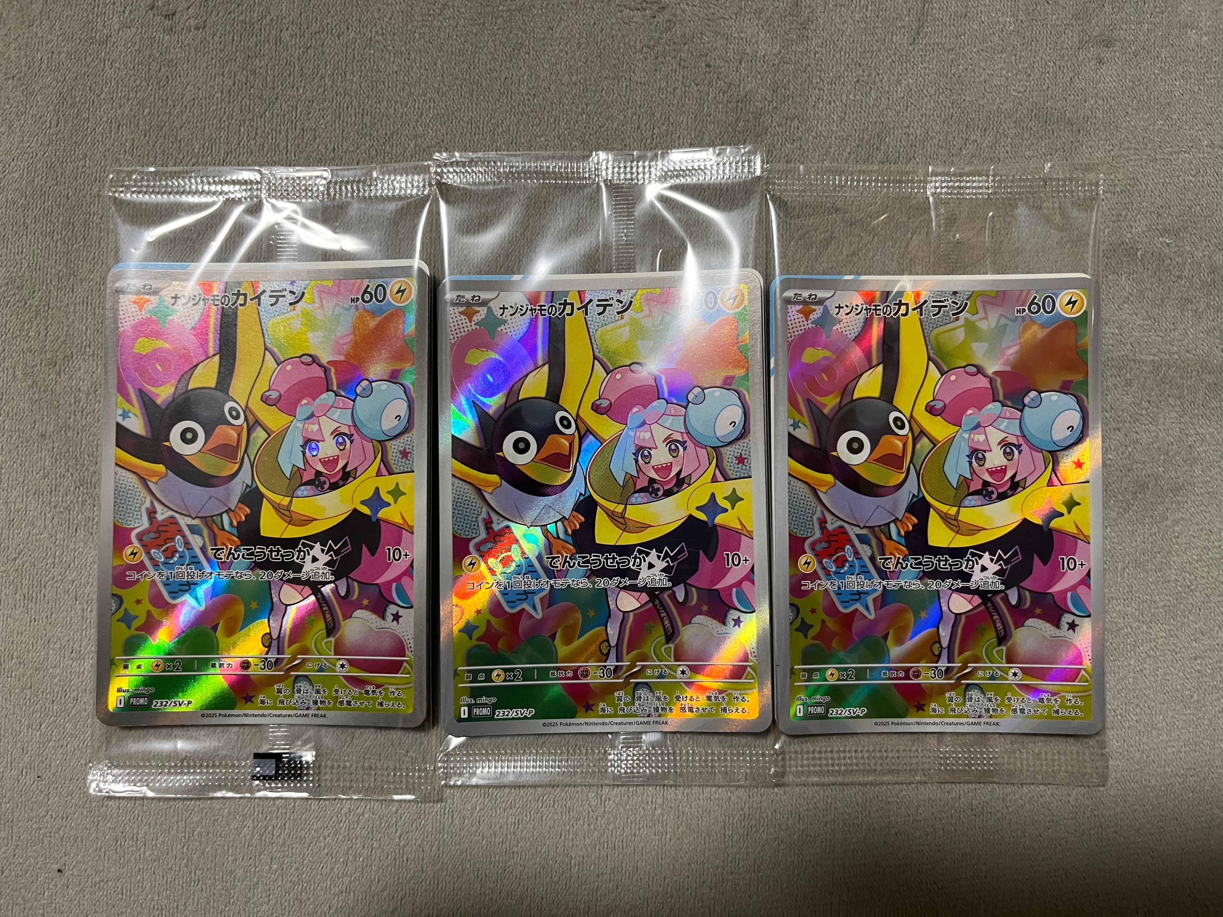 ナンジャモのカイデン P [SV-P 232](プロモーションカード「拡張パック バトルパートナーズ Box購入キャンペーン」)