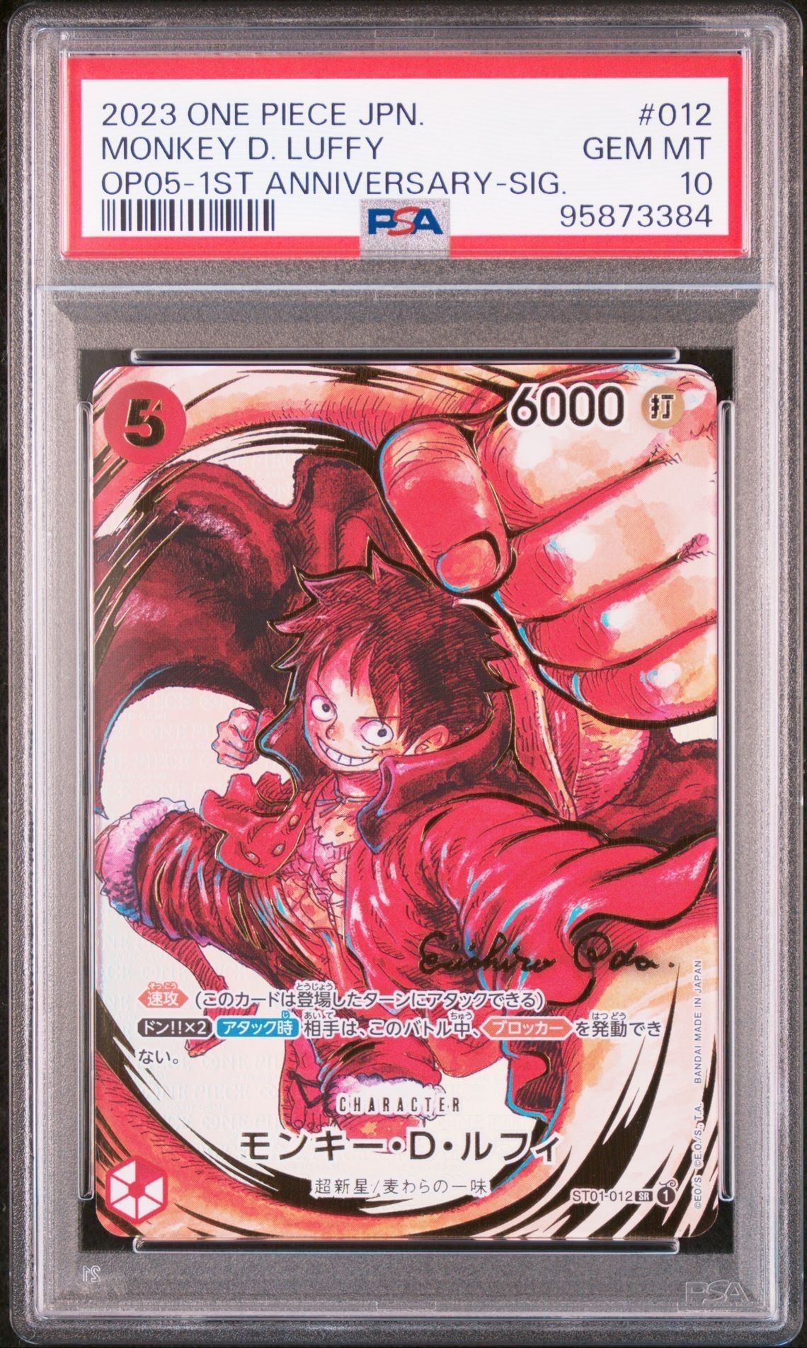 モンキー・D・ルフィ SR-P (サインルフィ) [ST01-012] (ブースターパック 新時代の主役)