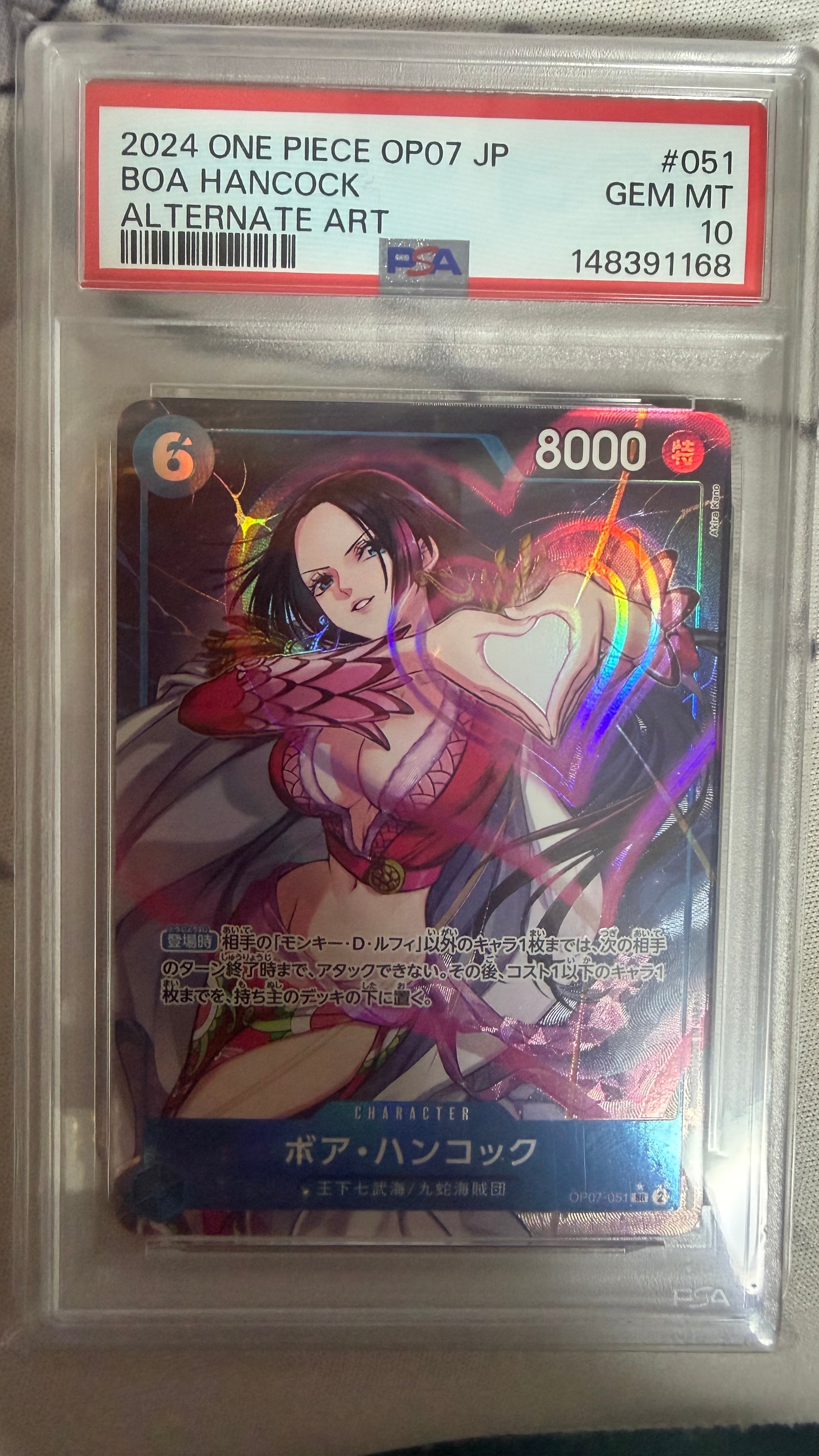 ボア・ハンコック SR-P [OP07-051] (ブースターパック 500年後の未来)