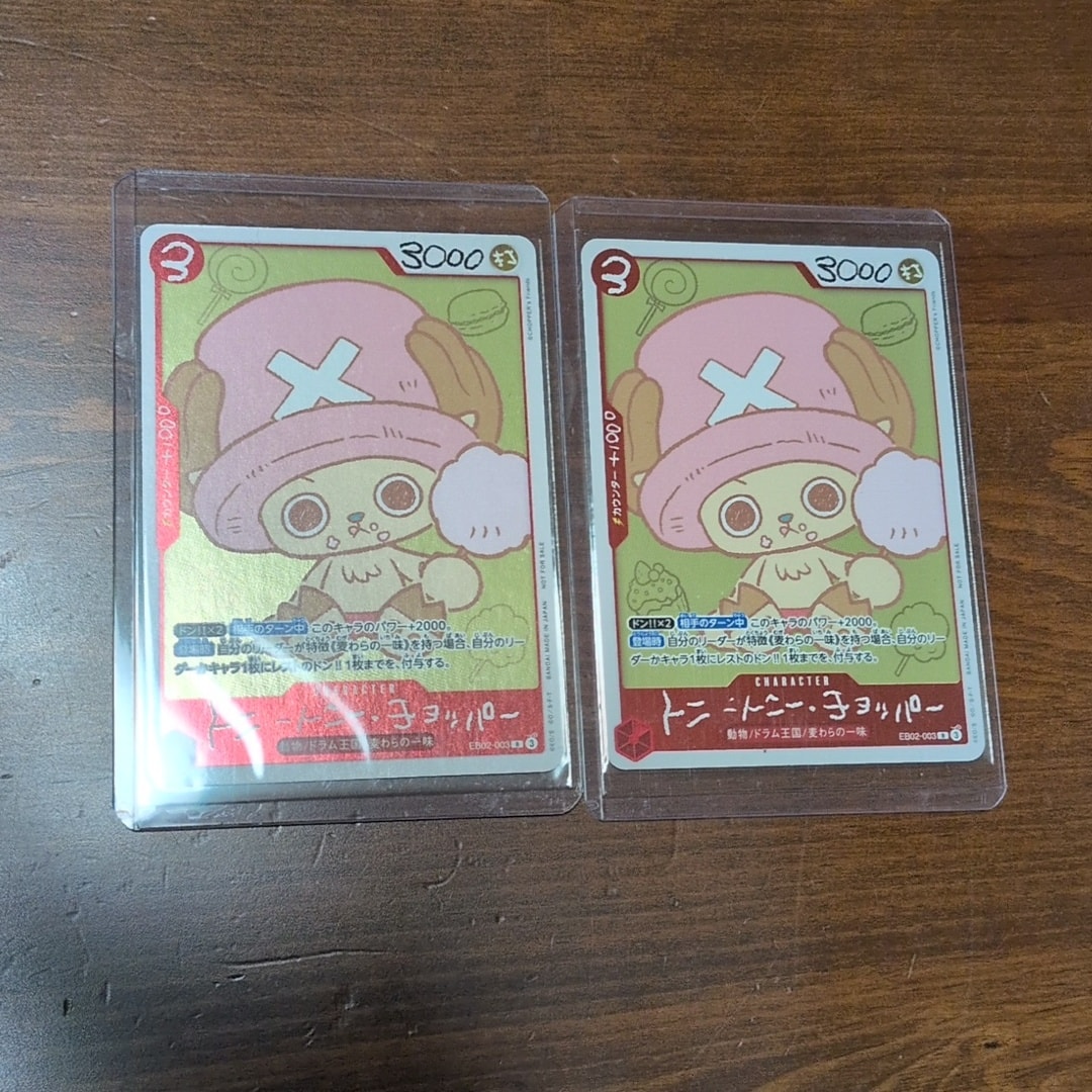 トニートニー・チョッパー R [EB02-003](プロモーションカード「ONE PIECE CHOPPER’s 1 ふろく」)