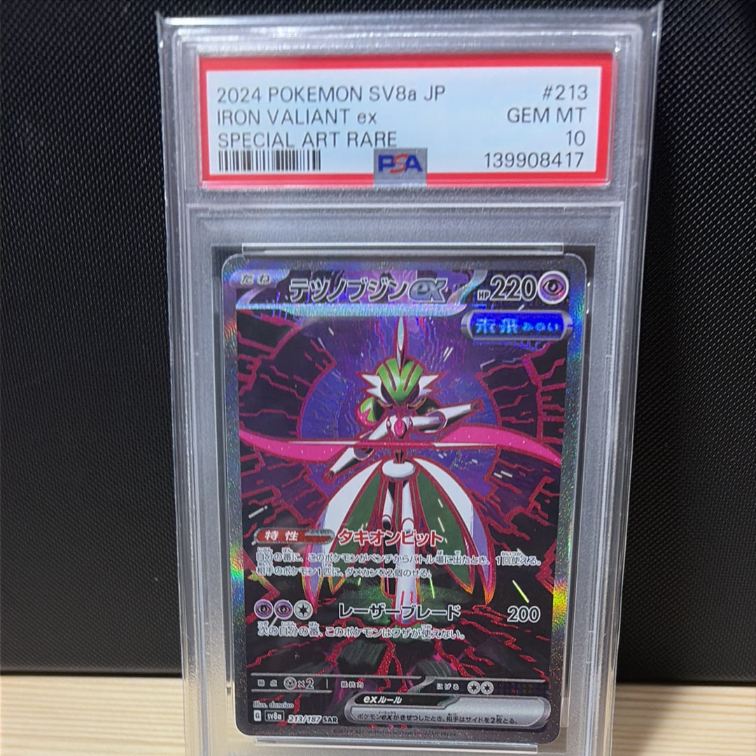 状態D】ボーマンダex ☆[PCG-WC 081/108](ワールドチャンピオンズ