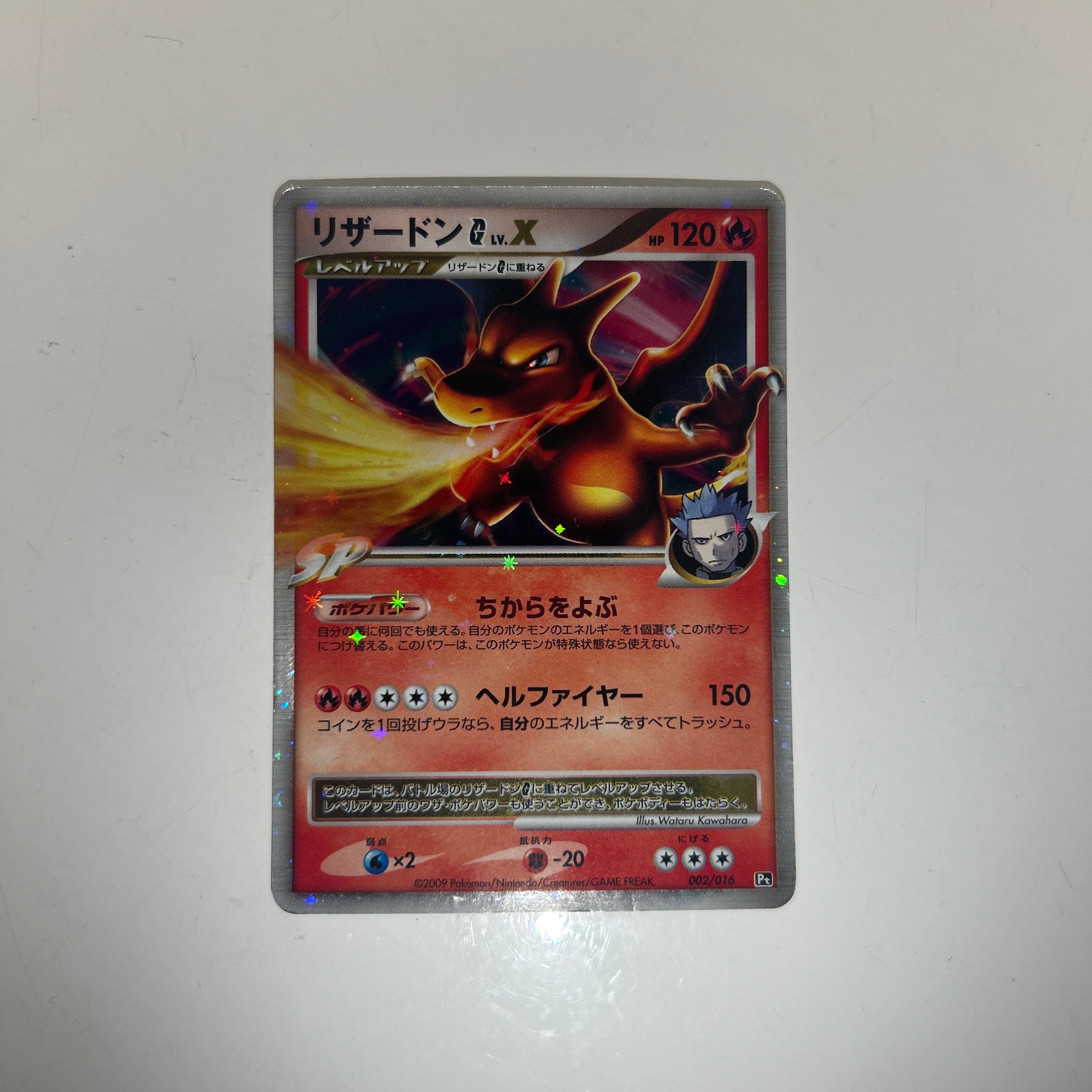 リザードンG ギンガ LV.X: 1ED[Pt-C 002/016](対戦スターターパックSP「ガブリアスVSリザードン」リザードンデッキ)