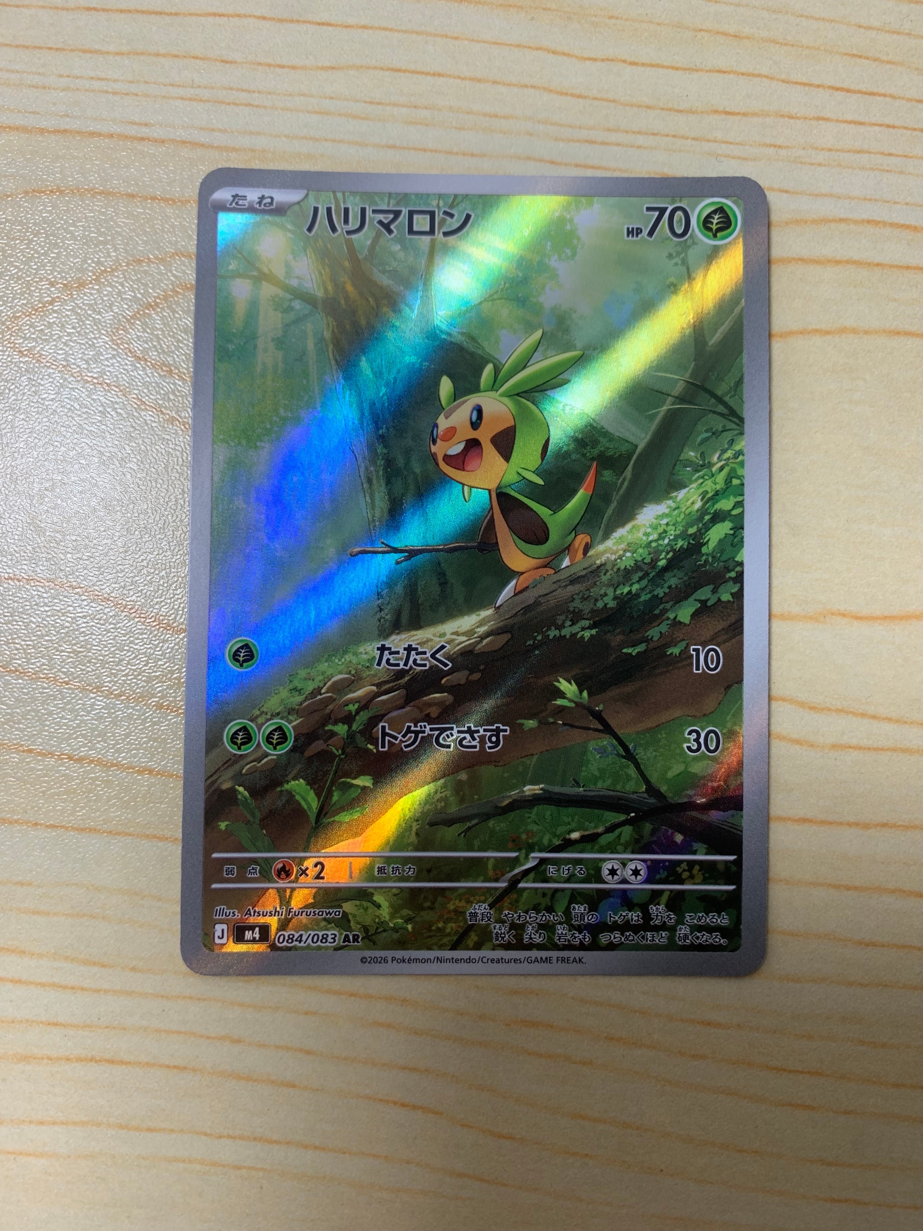 ハリマロン AR [M4 084/083](拡張パック「ニンジャスピナー」)通販