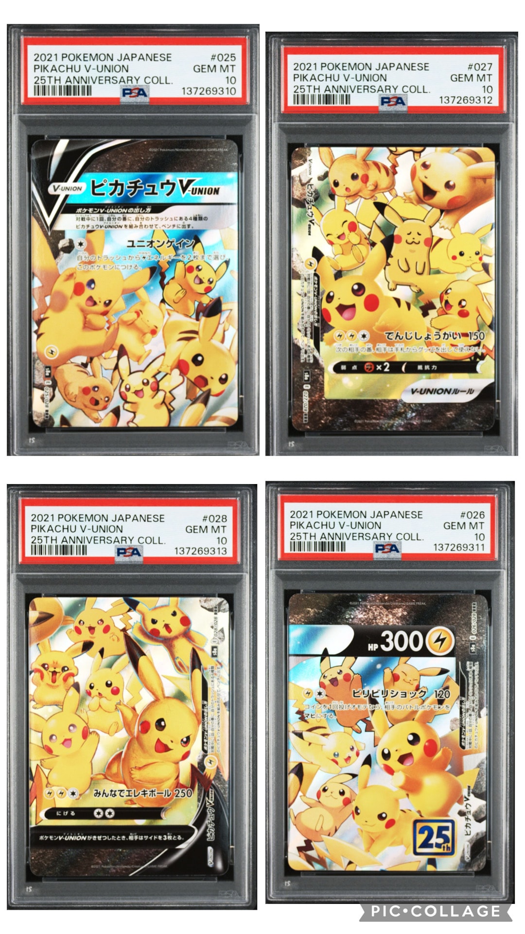ピカチュウV-UNION RRR[s8a 025-028/028](拡張パック「25th アニバーサリーコレクション」)