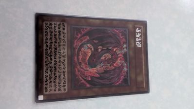 神炎皇ウリア (アニメイラスト) SE (リミテッドパックGX オシリスレッド)