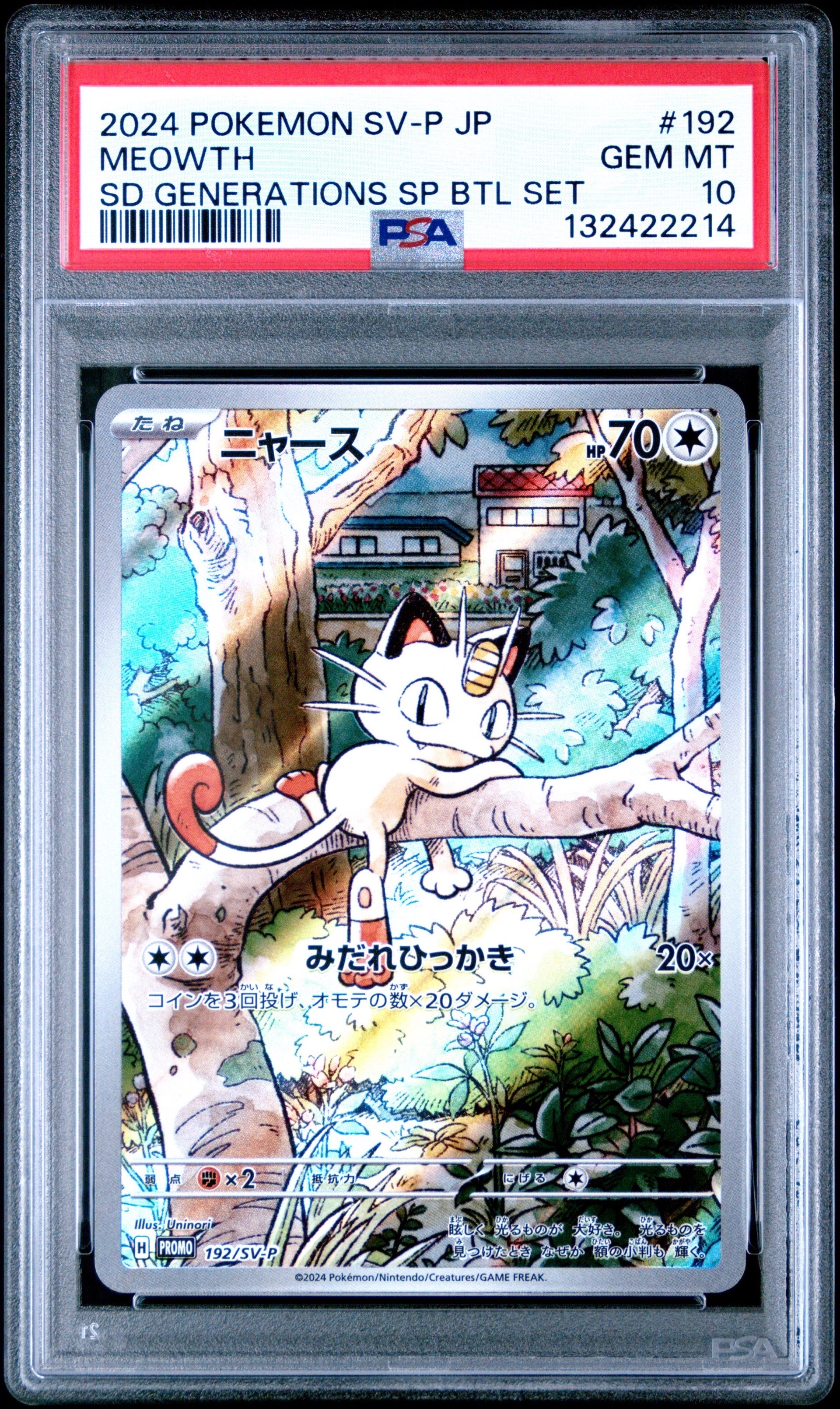 ニュース　192/SV-P PSA10】ニャース P [SV-P 192](スタートデッキ Generations