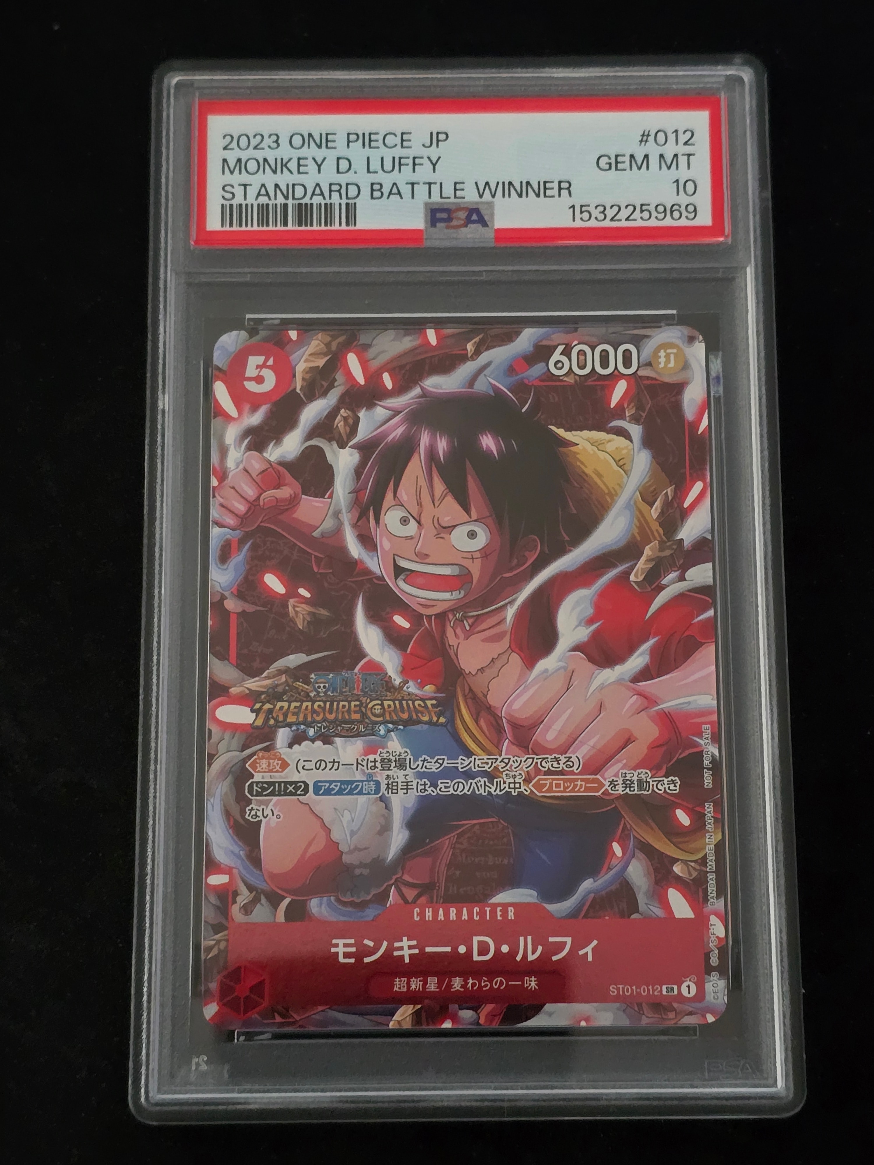PSA10】モンキー・D・ルフィ SR [ST01-012] (スタンダードバトル 優勝