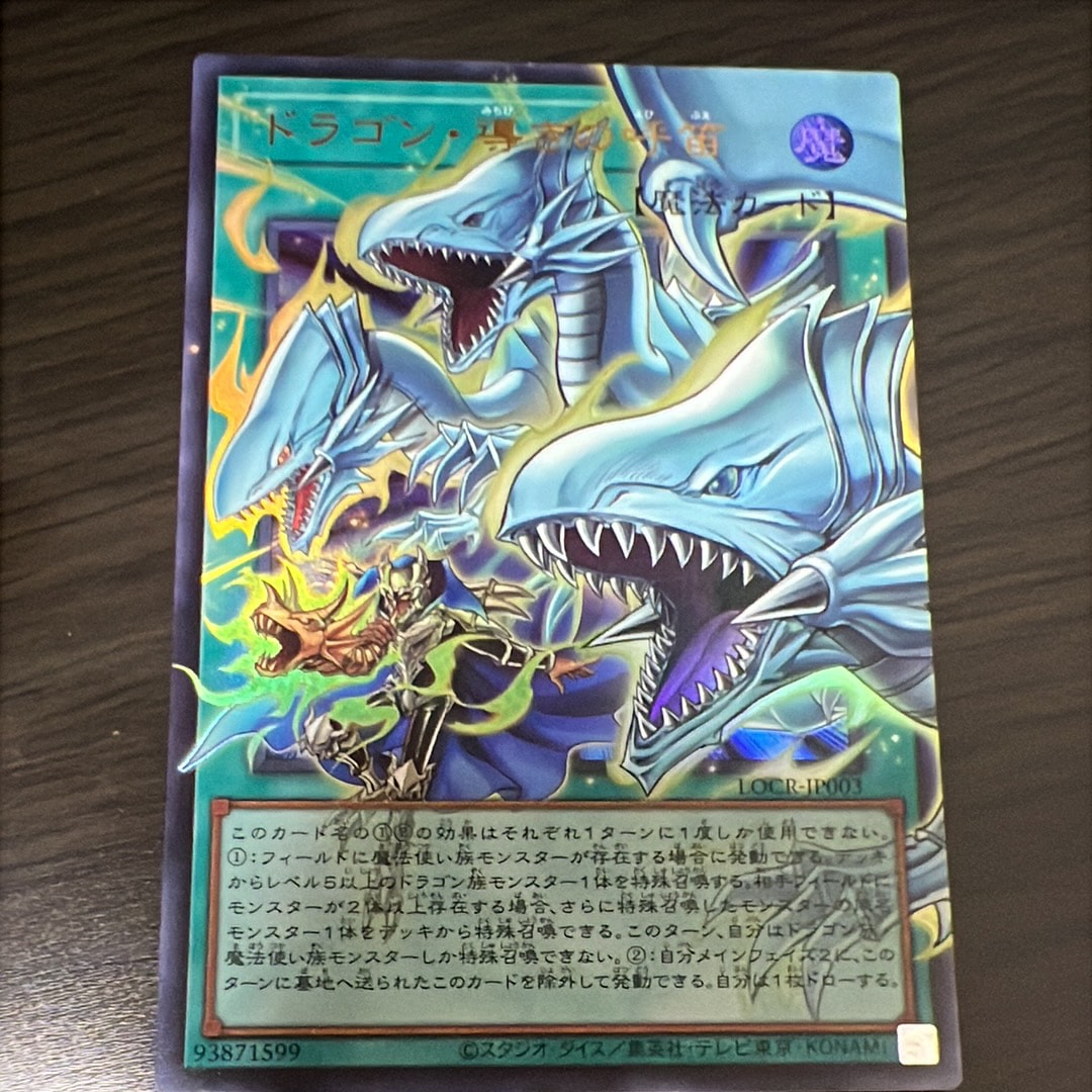 日版】白き幻獣 ブルーアイズホワイトドラゴン オーバーフレームプリ 日版】白き幻獣 ブルーアイズホワイトドラゴン オーバーフレームプリ