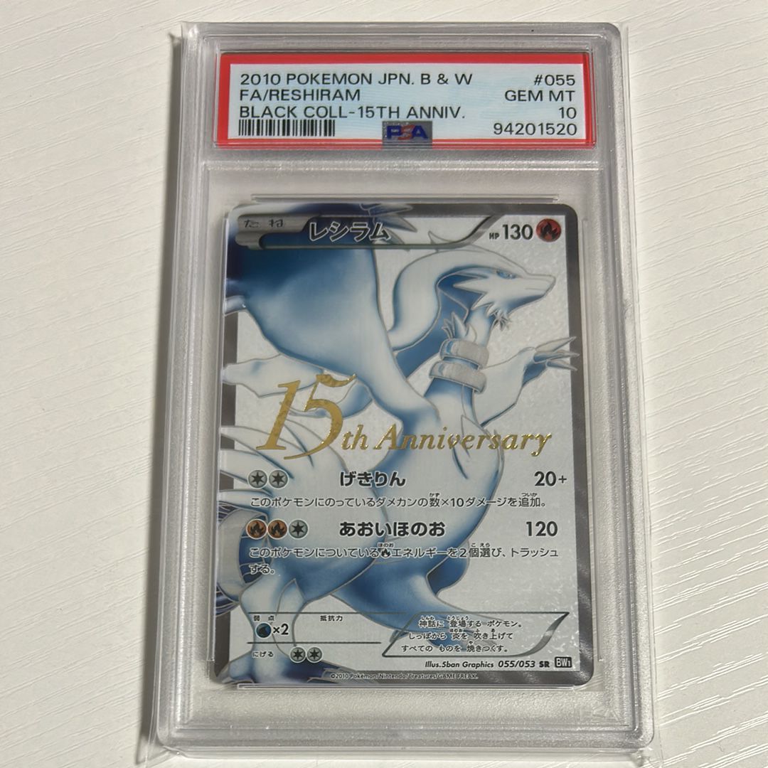 PSA 10]Reshiram P [BW1 055/053](Promotional Cards 